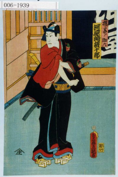 ファイル:Sukeroku01.jpg