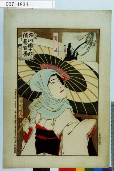 ファイル:007-1834.jpg