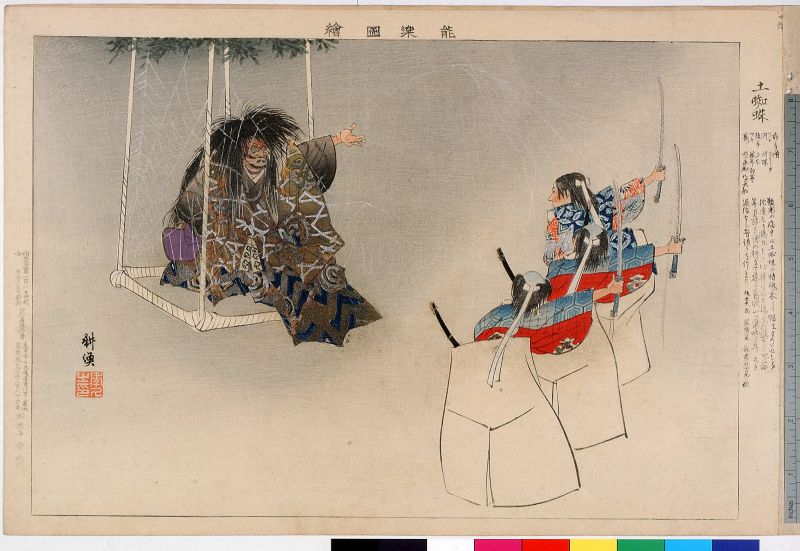 ファイル:Nou tsuchigumo.jpg