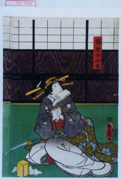 ファイル:806px-Tub101-2956.jpg