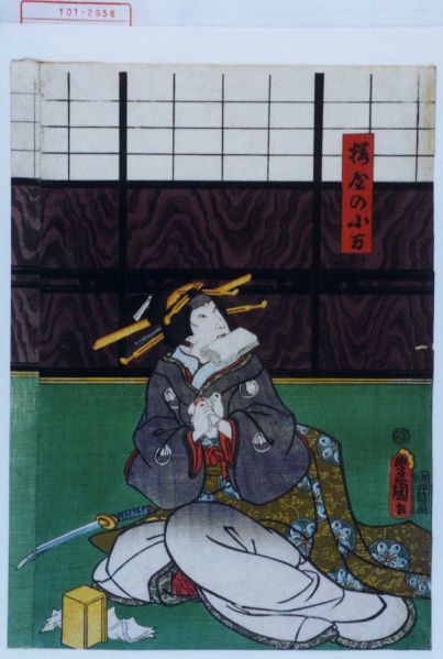 ファイル:605px-101-2956.jpg
