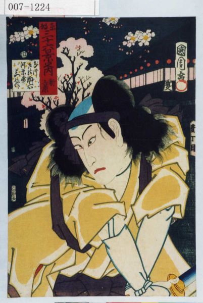 ファイル:804px-Sukeroku01-kunichika.jpg