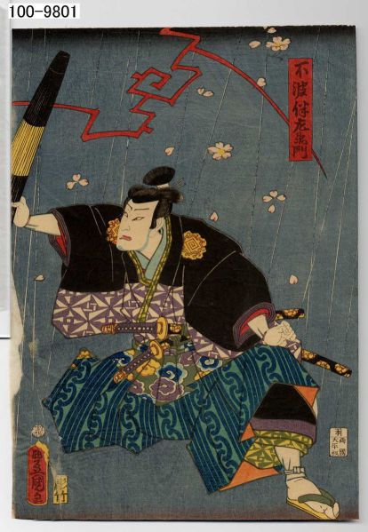 ファイル:827px-3bannzaemonn.jpg