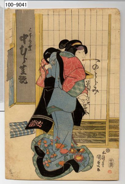 ファイル:814px-100-9041.jpg