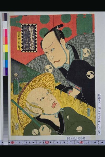 ファイル:800px-Toyokuni.jpg