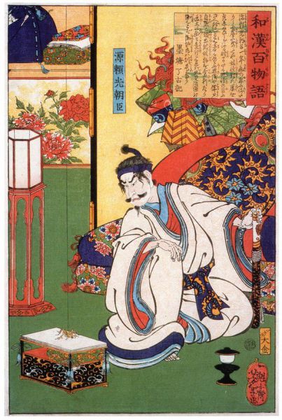 ファイル:600px-Wakanhyakumonogatari yorimitsu.jpg