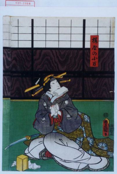 ファイル:450px-Tub101-2956.jpg
