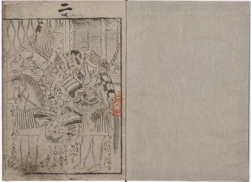 ファイル:1599px-Kibyousi10.jpeg