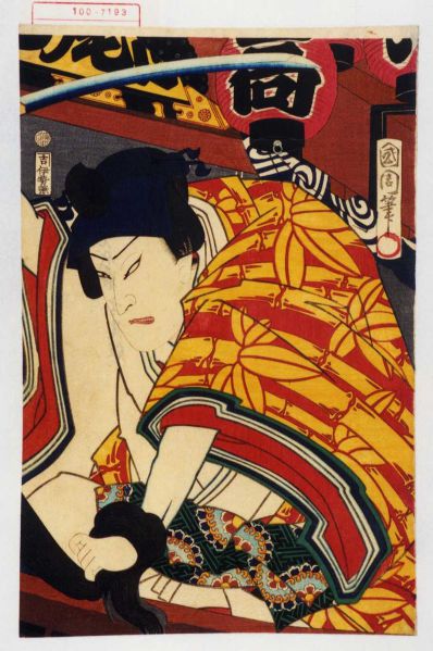 ファイル:796px-100-7193.jpg