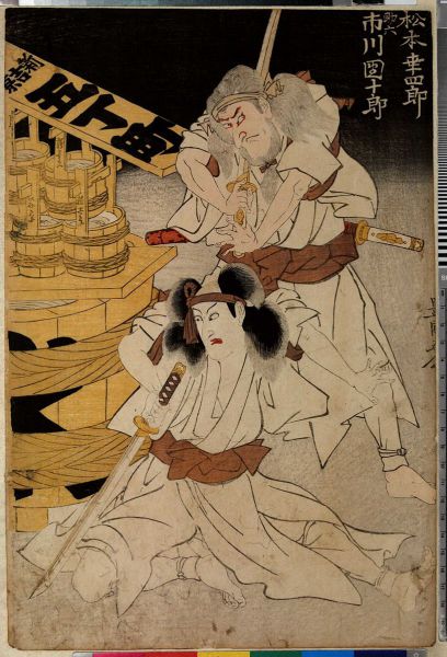 ファイル:814px-Sukeroku03-toyokuni1.jpg