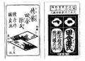 2017年2月9日 (木) 16:41時点における版のサムネイル