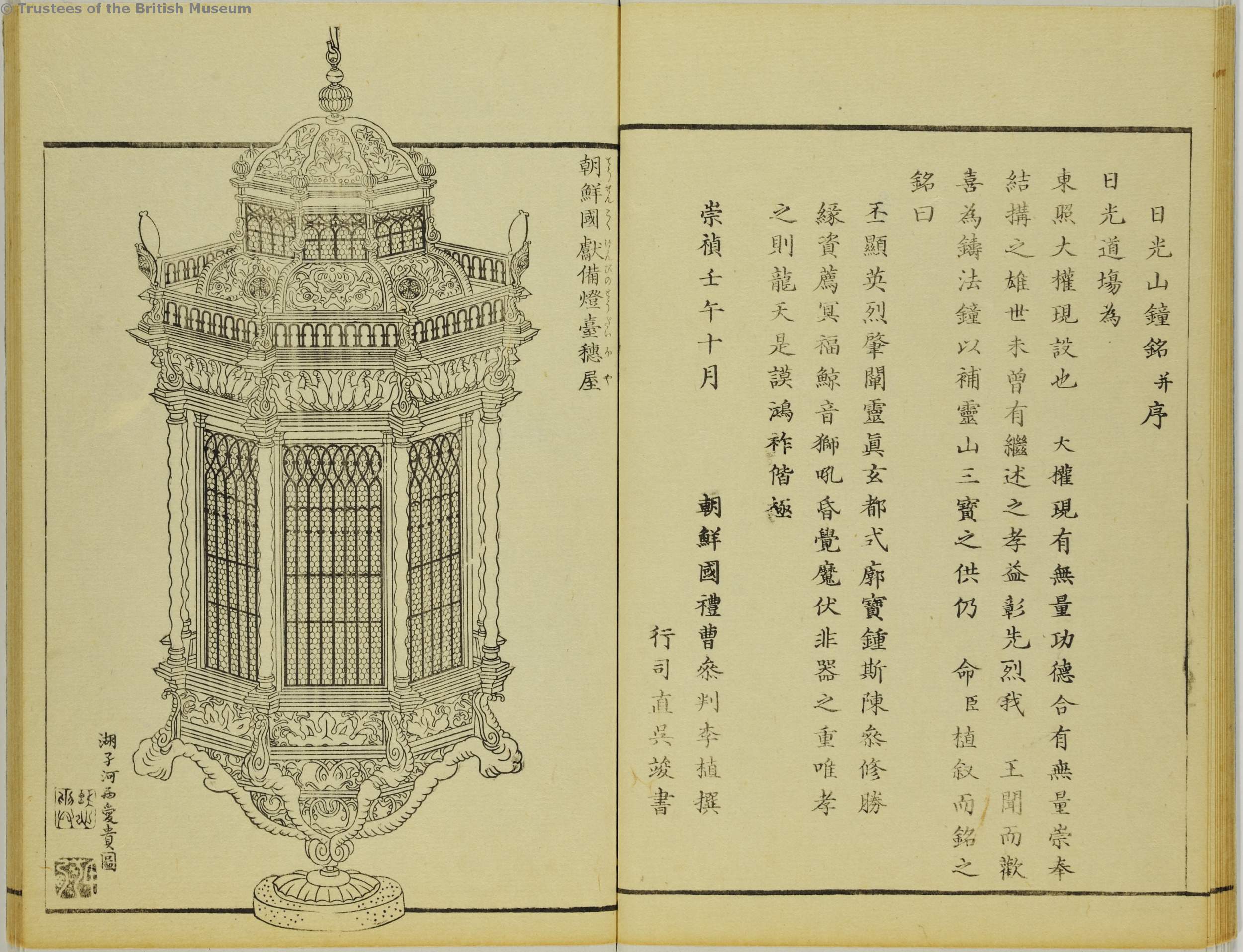 The Early Japanese Book Portal Database 1024
