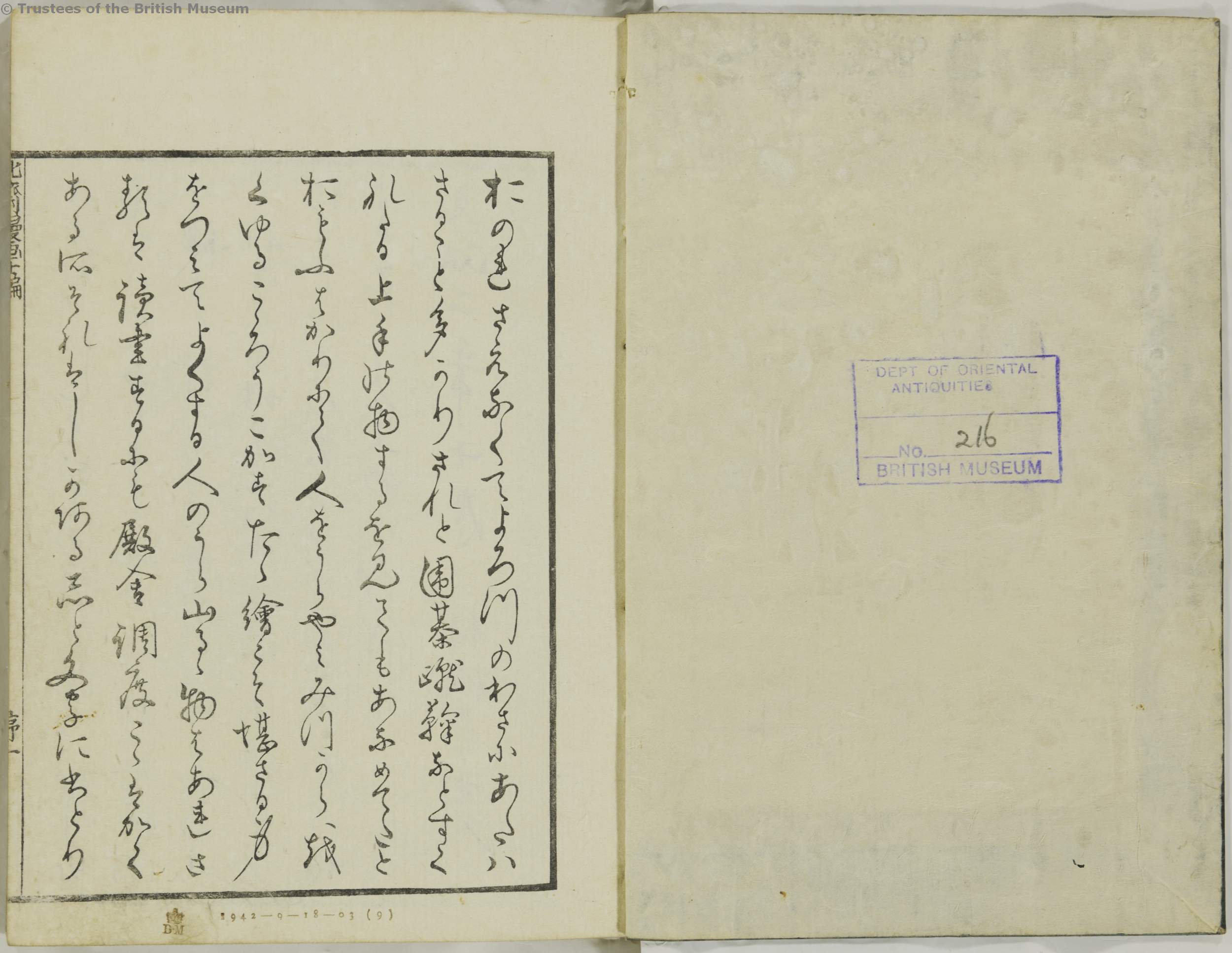 JIB.216-9　To Authorization image authentication screen