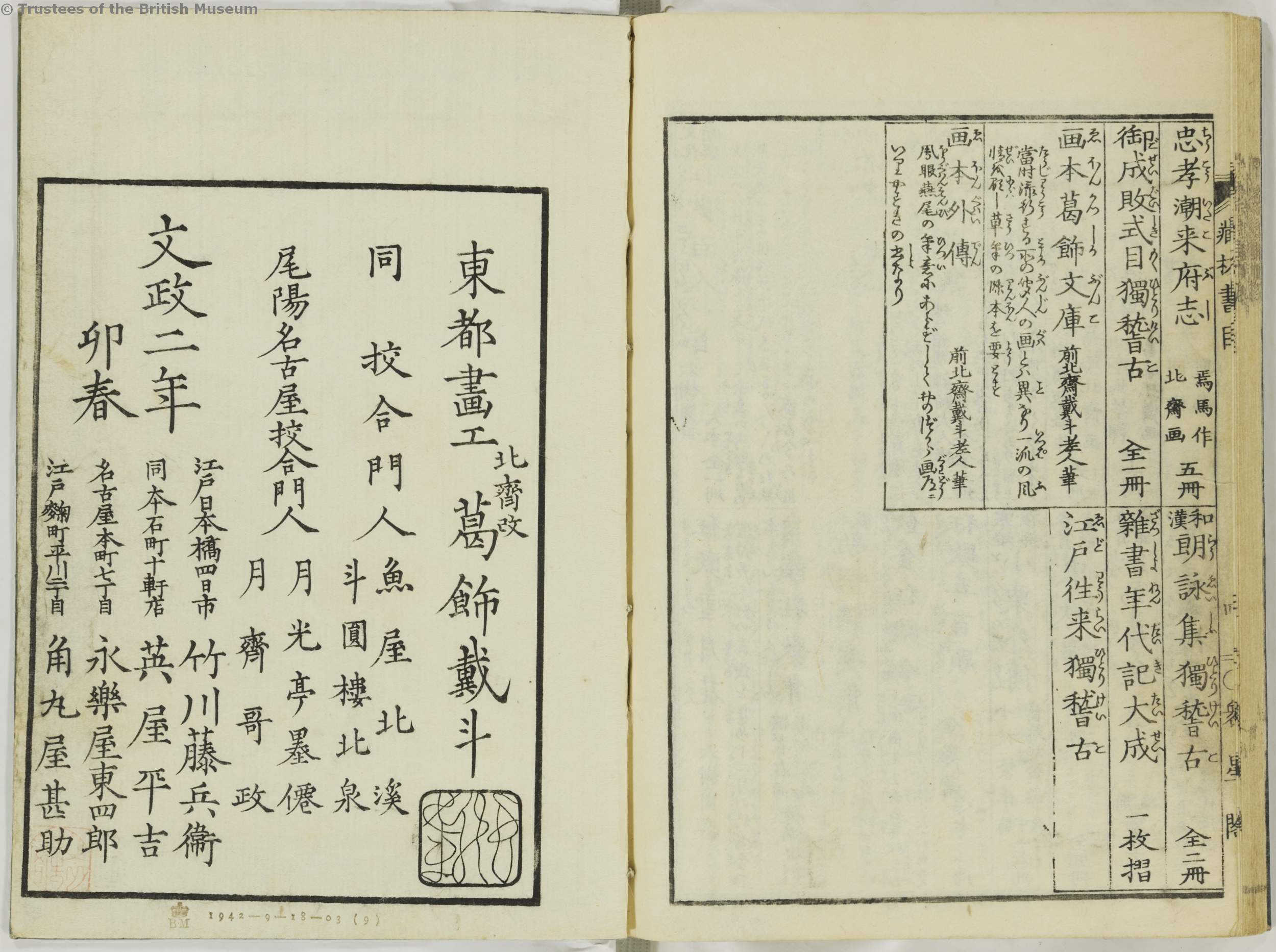 JIB.216-9　To Authorization image authentication screen