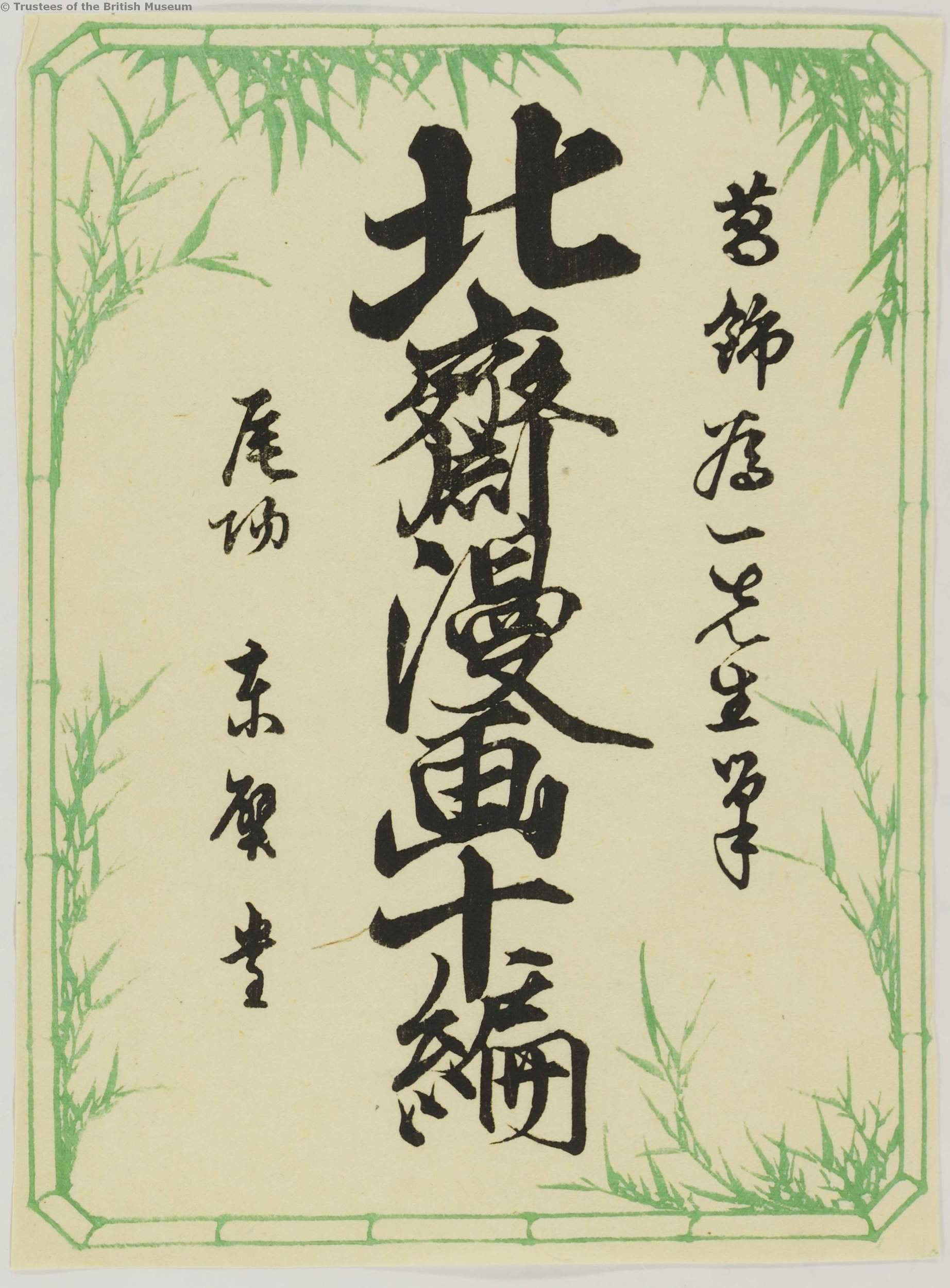 JIB.216-9　To Authorization image authentication screen