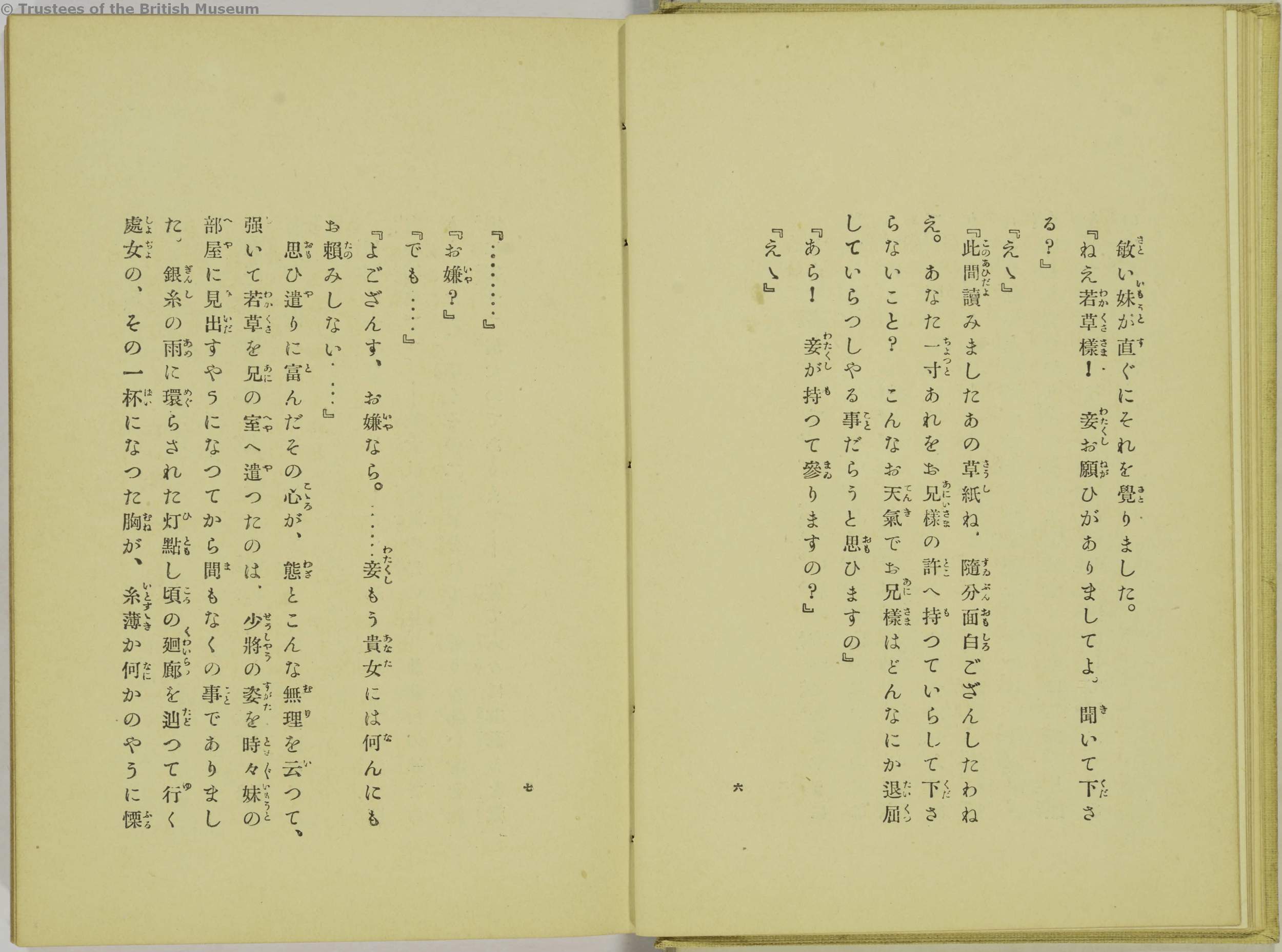 The Early Japanese Book Portal Database 1024 The Early Japanese Book Portal Database 1024
