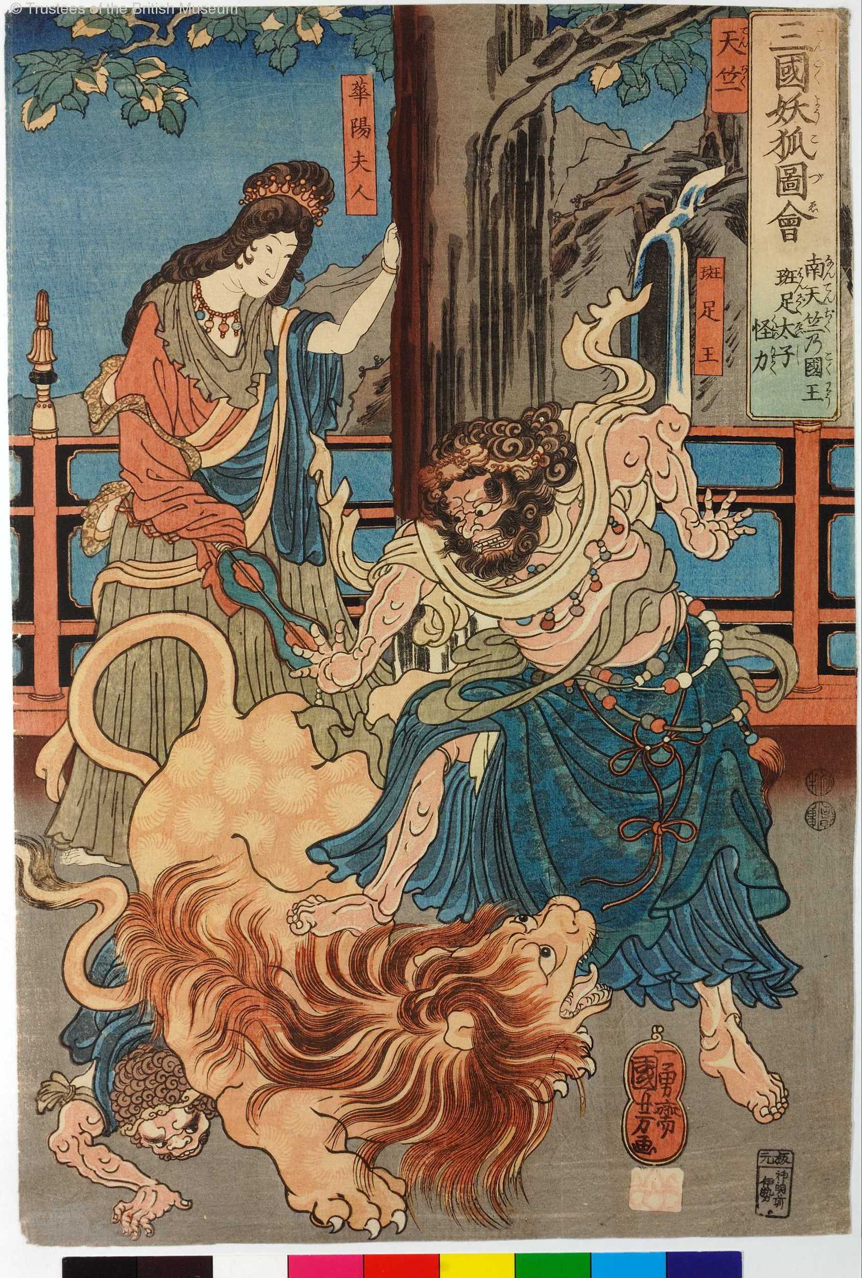 ARC浮世絵・日本絵画ポータルデータベース/Japanese Prints