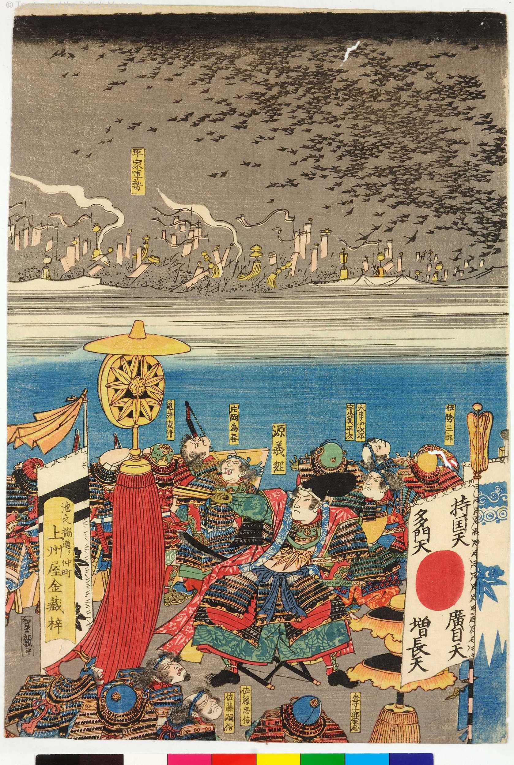 平家軍勢 伊勢三郎 大串小次郎 宇佐美平次 源義経 片岡為春 亀井重清 金子十郎家忠 佐藤忠信 佐藤嗣信 和泉三郎親平 Japan Search 平家軍勢 伊勢三郎 大串小次郎 宇佐美平次 源義経 片岡為春 亀井重清 金子十郎家忠 佐藤忠信 佐藤嗣信 和泉三郎親平 Japan Search
