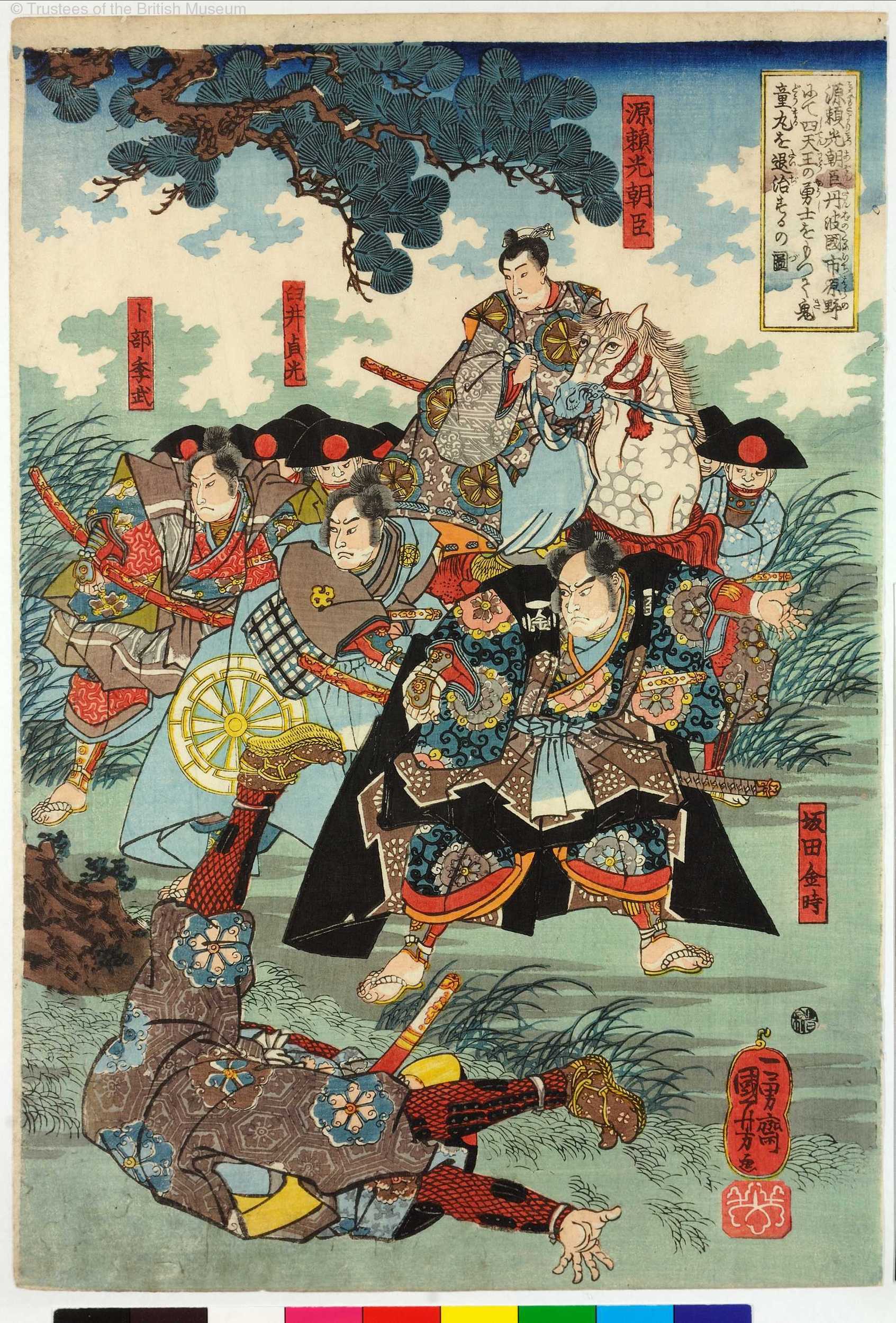 浮世絵 四天王鬼童丸退治 額縁付 源頼光朝臣丹波国市原野にて四天王の勇士をもつて鬼童丸を退治するの図