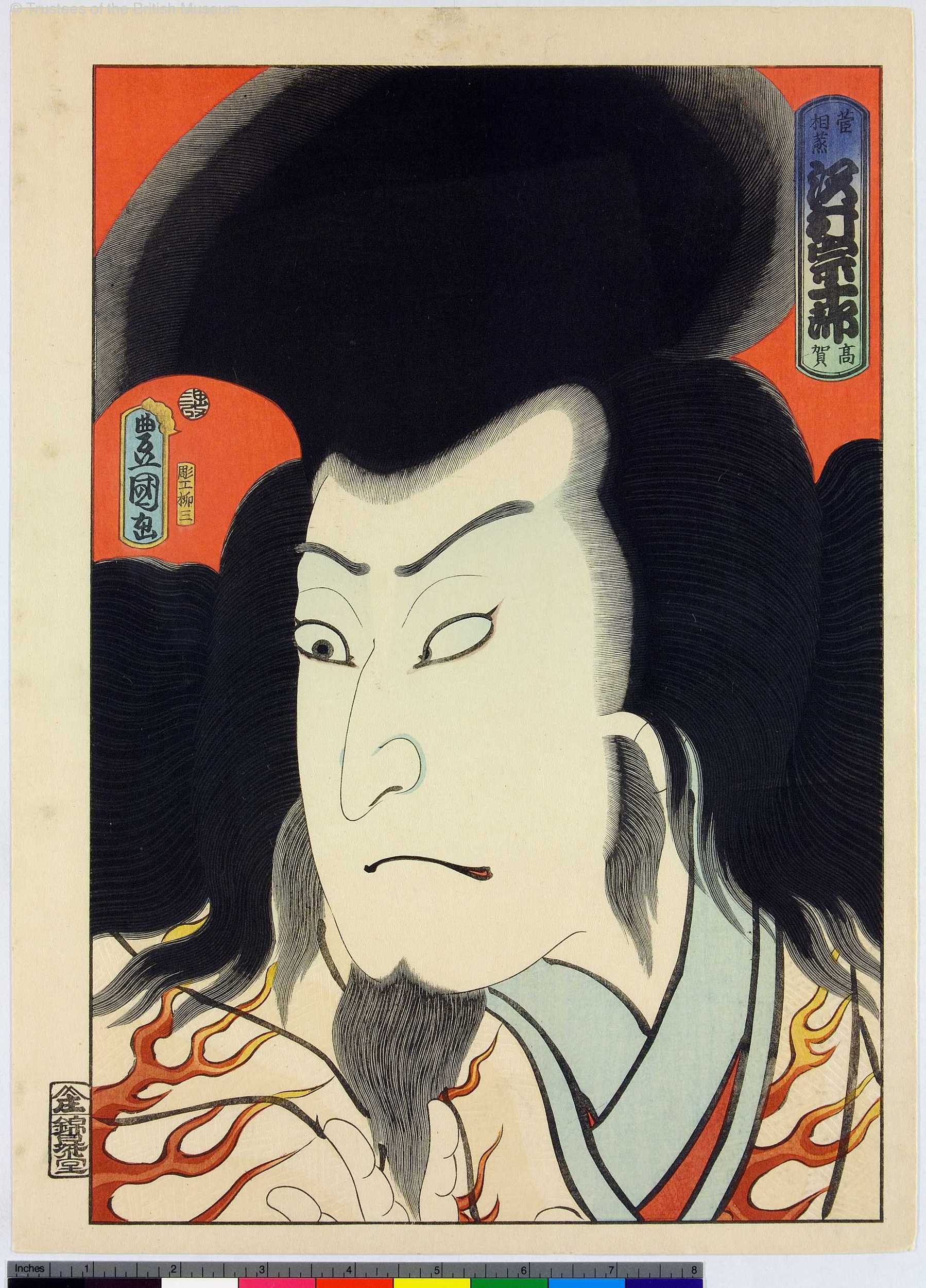 菅相丞 沢村宗十郎 高賀 Japan Search 菅相丞 沢村宗十郎 高賀 Japan Search