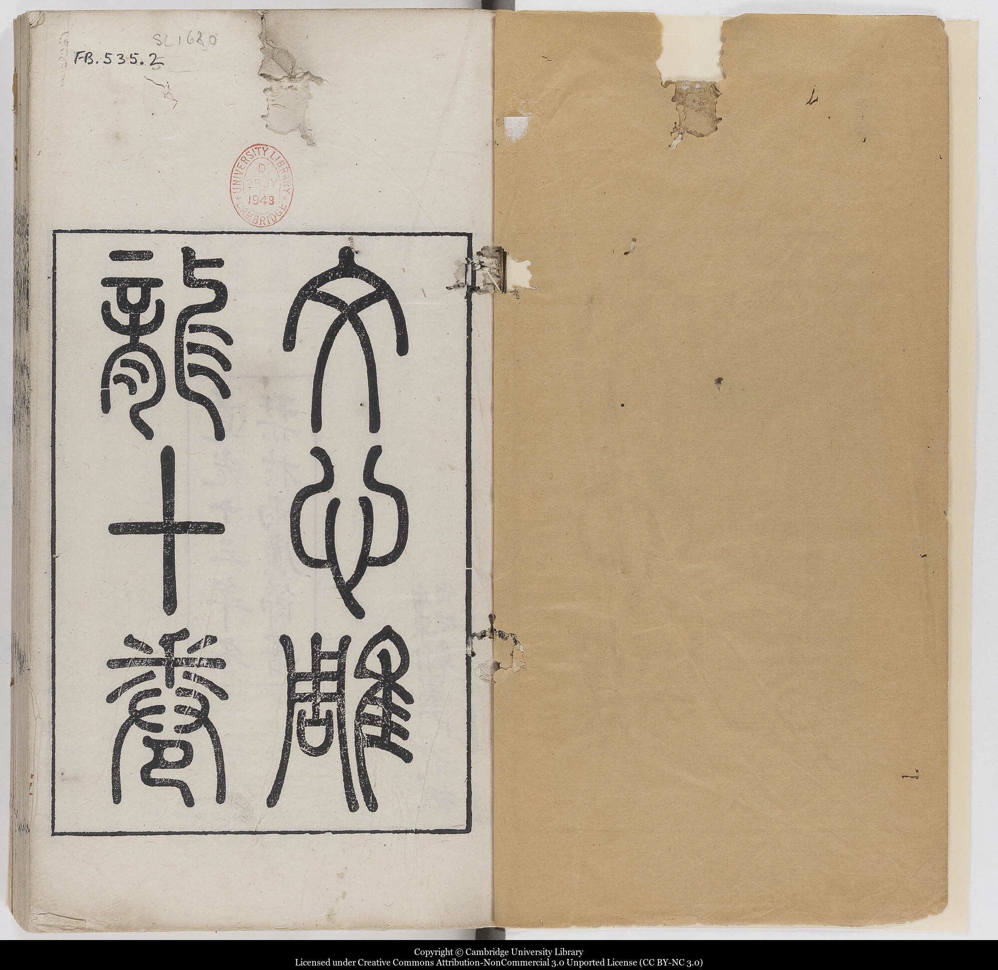 多様性に富む蔵書17.文心雕龍