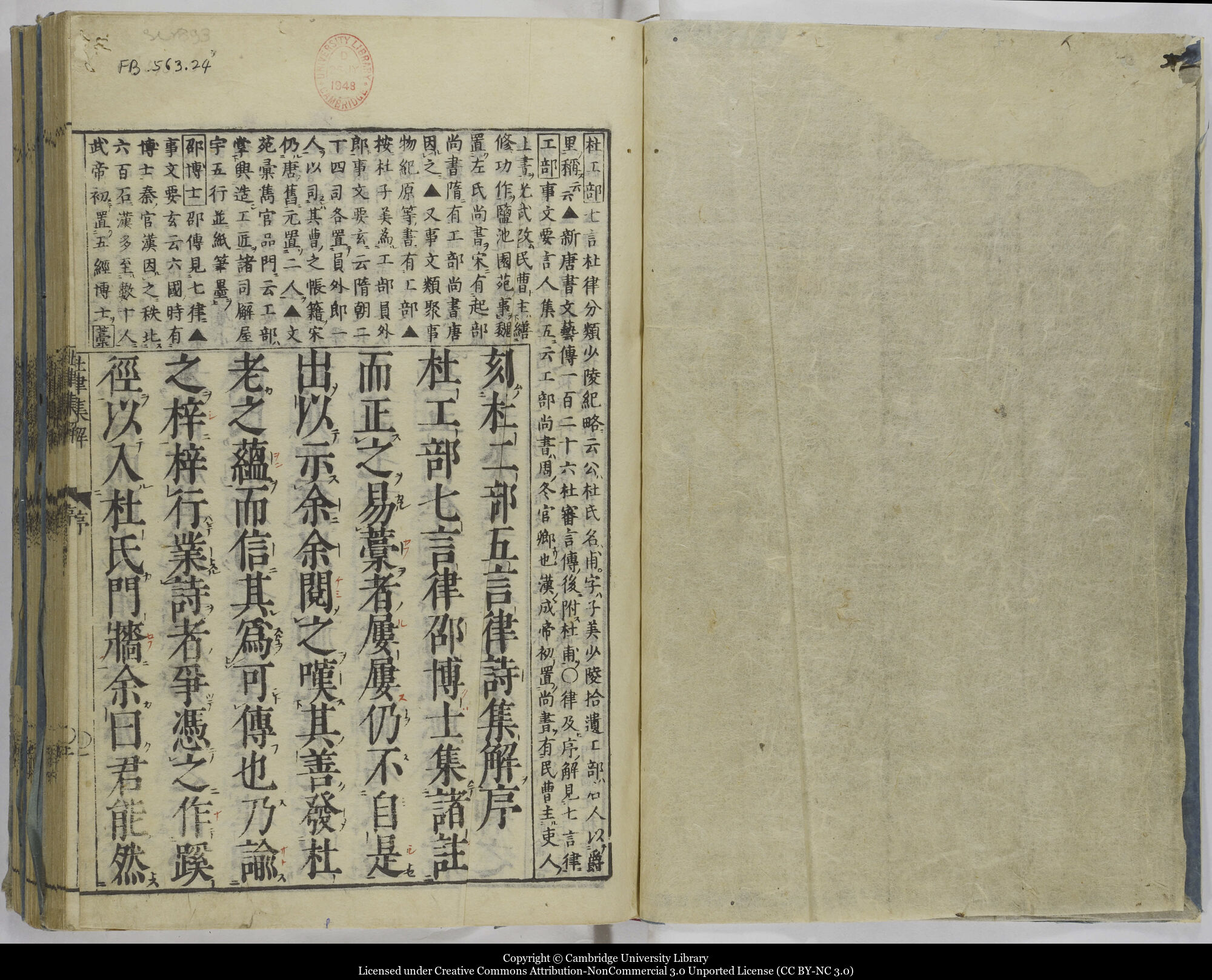 詩人「駱任庭」11.杜律集解