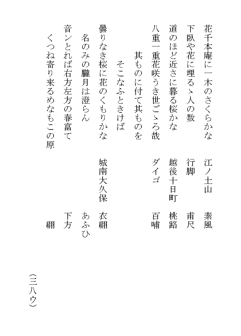 The Early Japanese Book Portal Database 1280