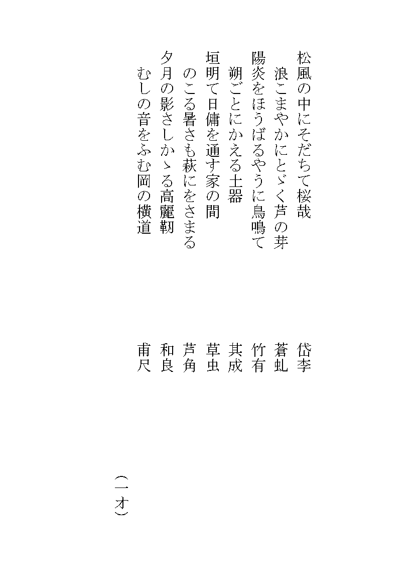 The Early Japanese Book Portal Database 1280 The Early Japanese Book Portal Database 1280
