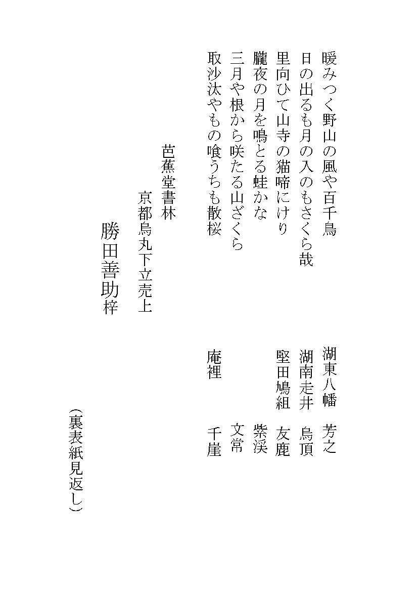 The Early Japanese Book Portal Database 1280