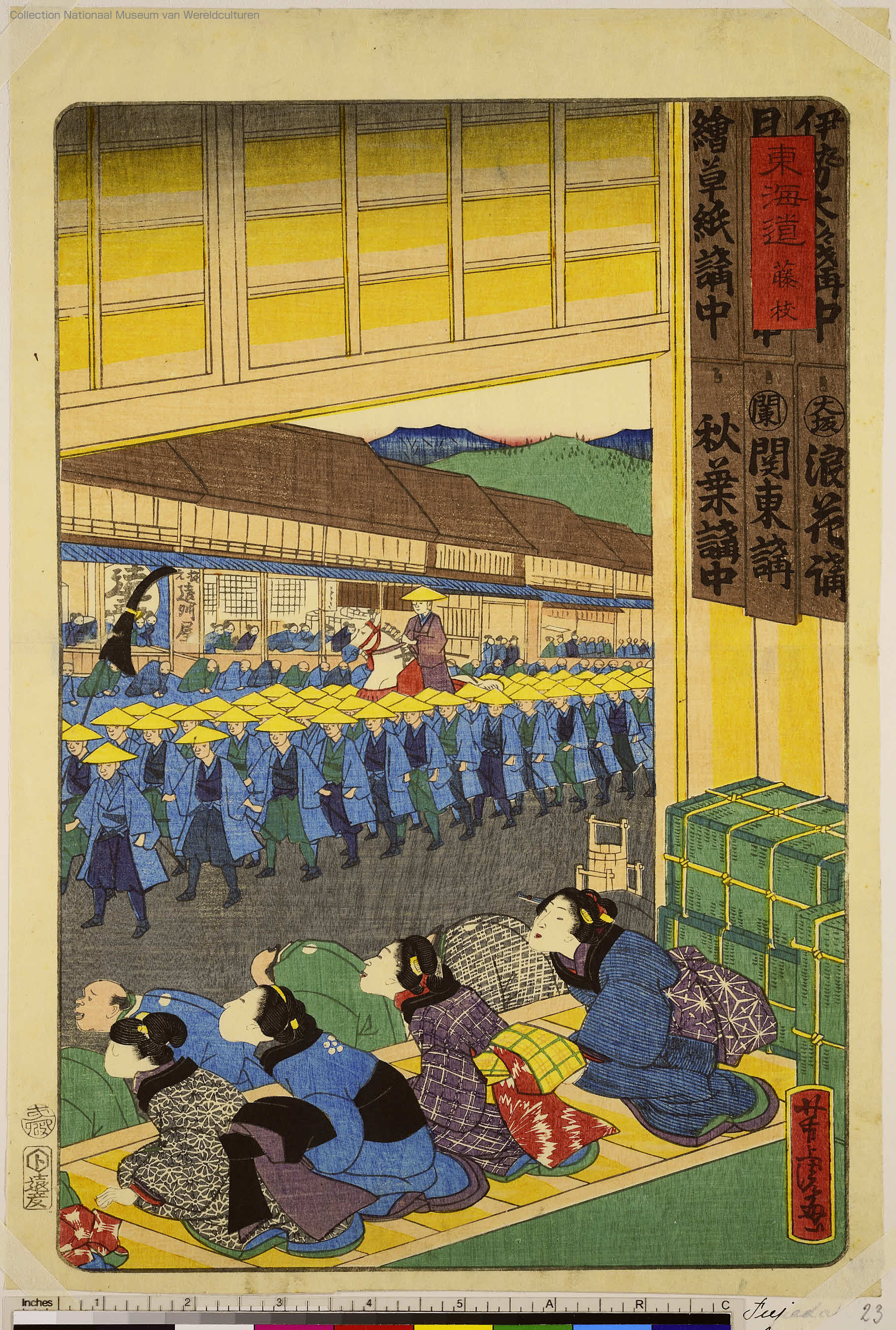 22．藤枝宿（藤枝宿|ふじえだ東海道まちあるき）
