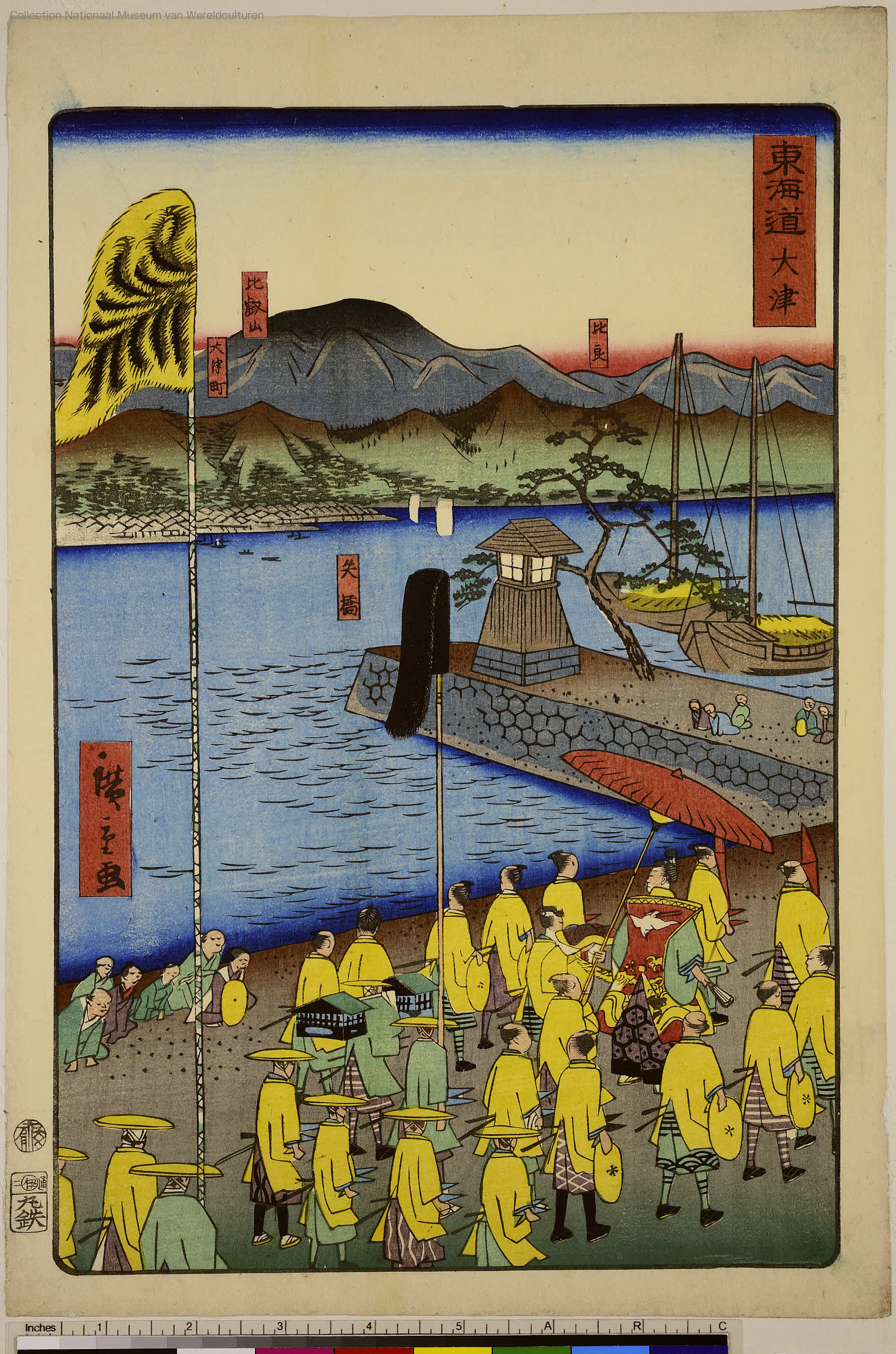 53．大津宿（大津百町の歴史|大津百町百福物語）