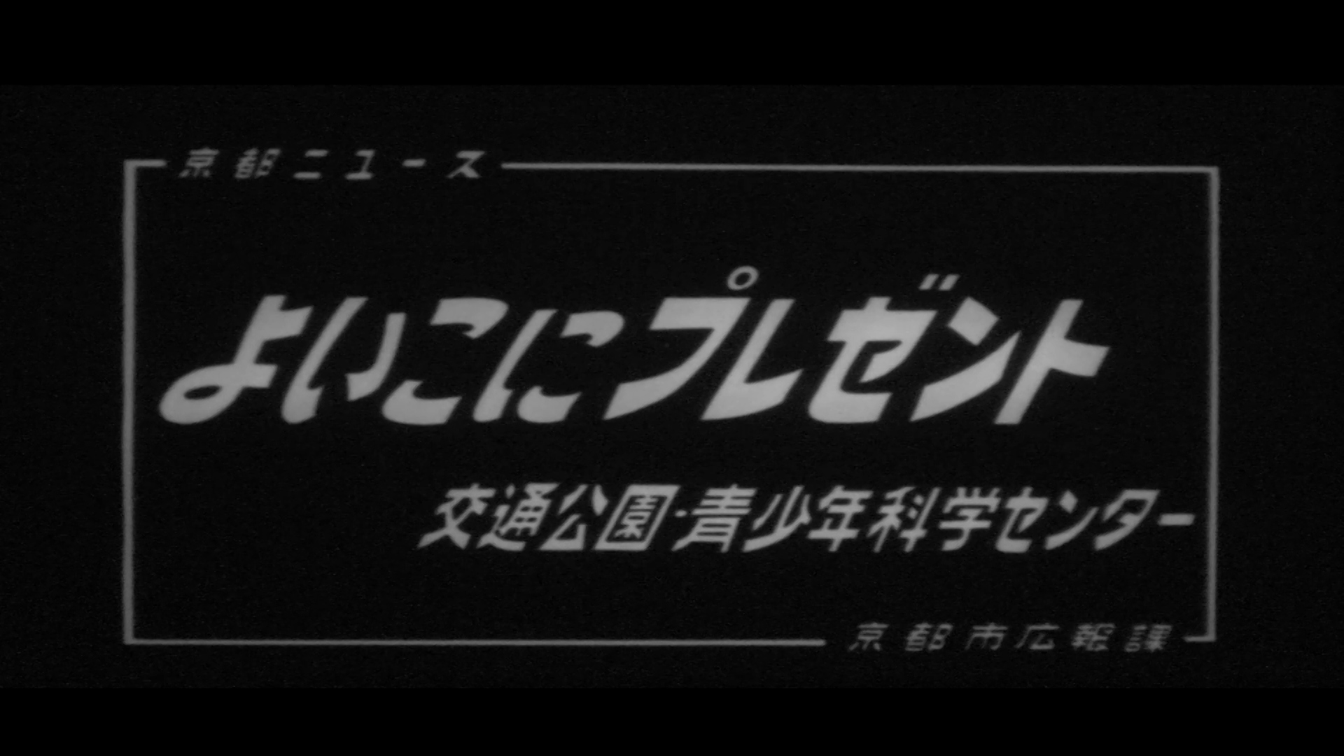 よいこにプレゼント（99-1）