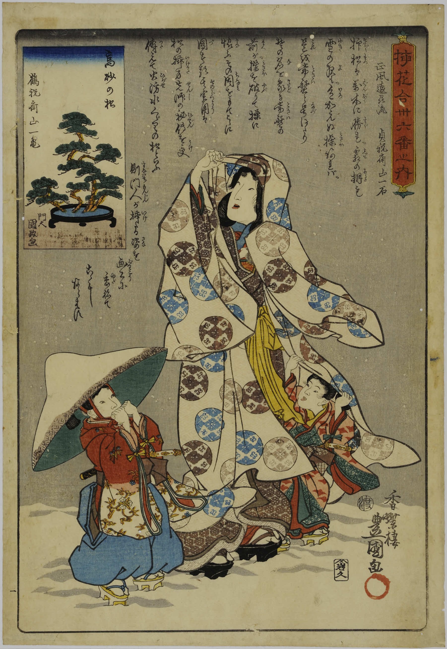 B2-2 常盤と松