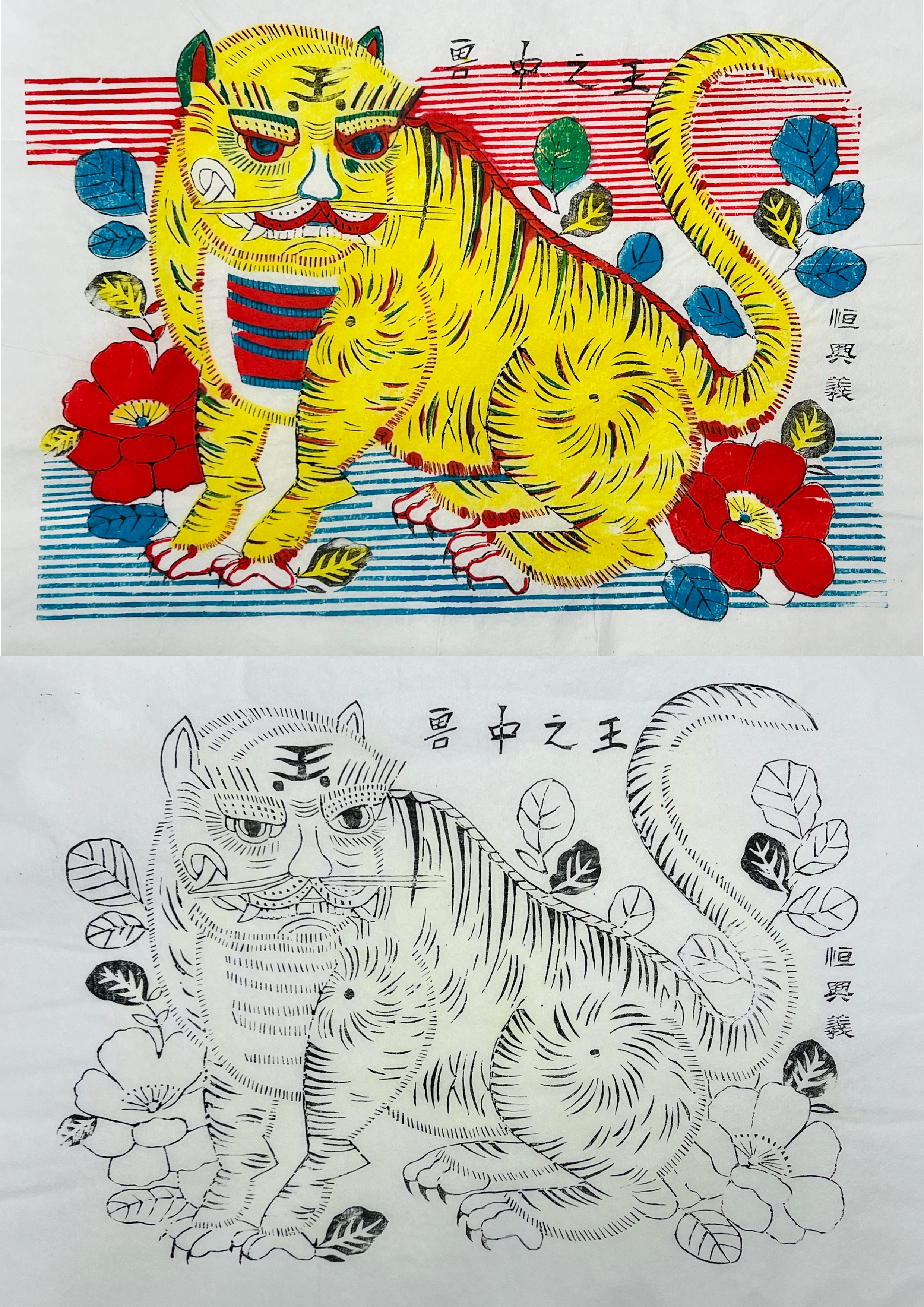 《獣中之王》