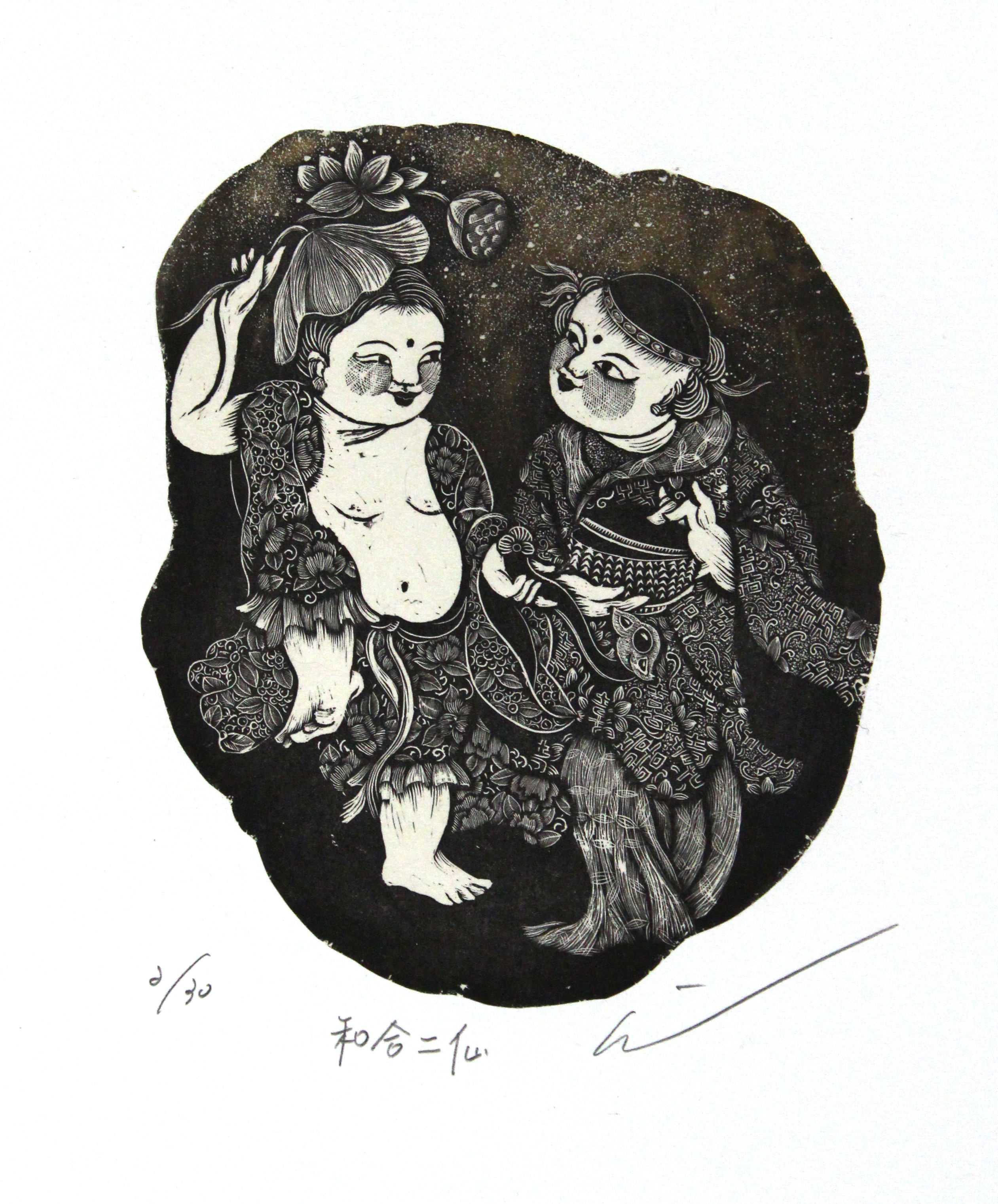 《和合二仙》