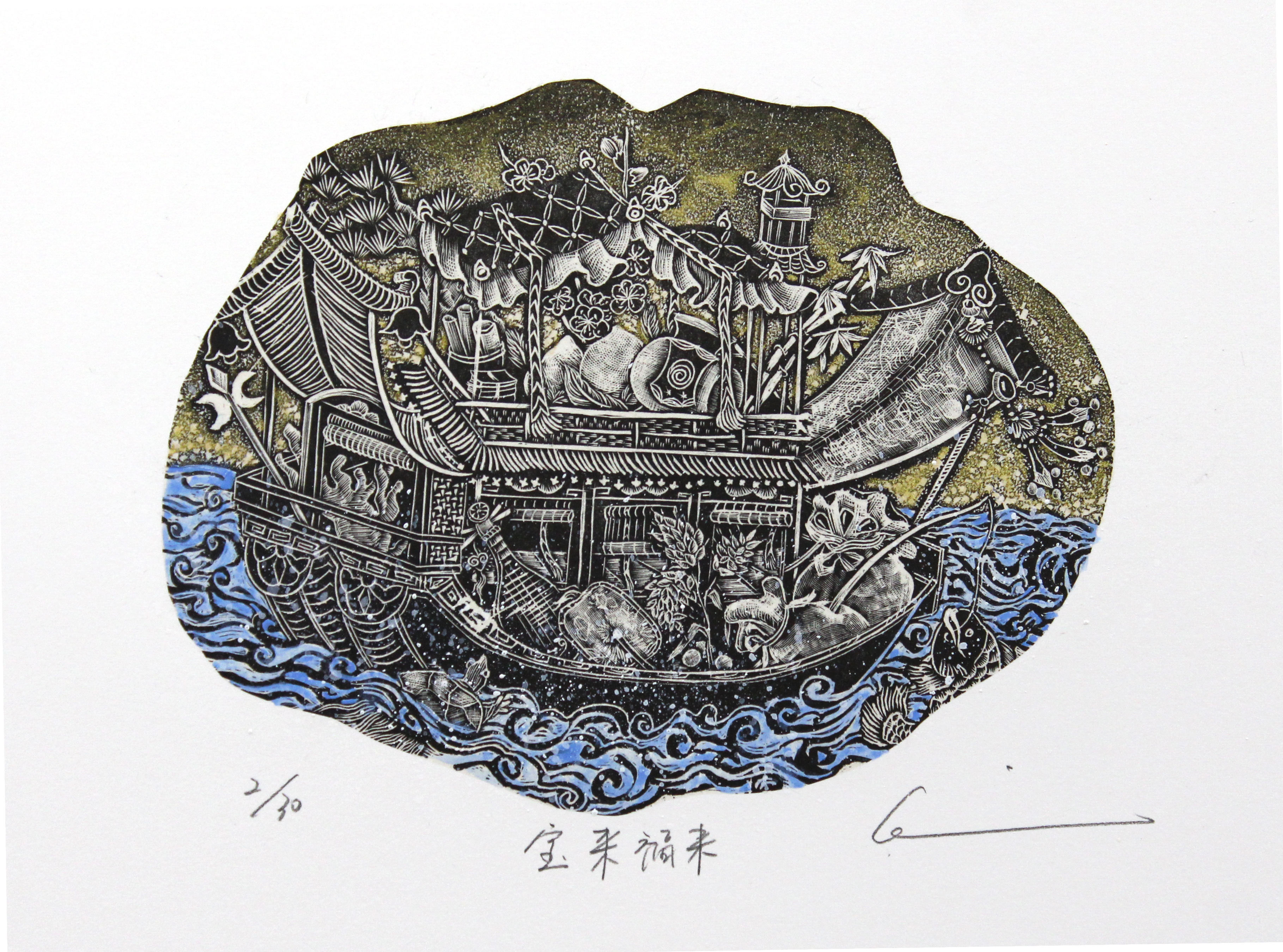 《宝来福来》