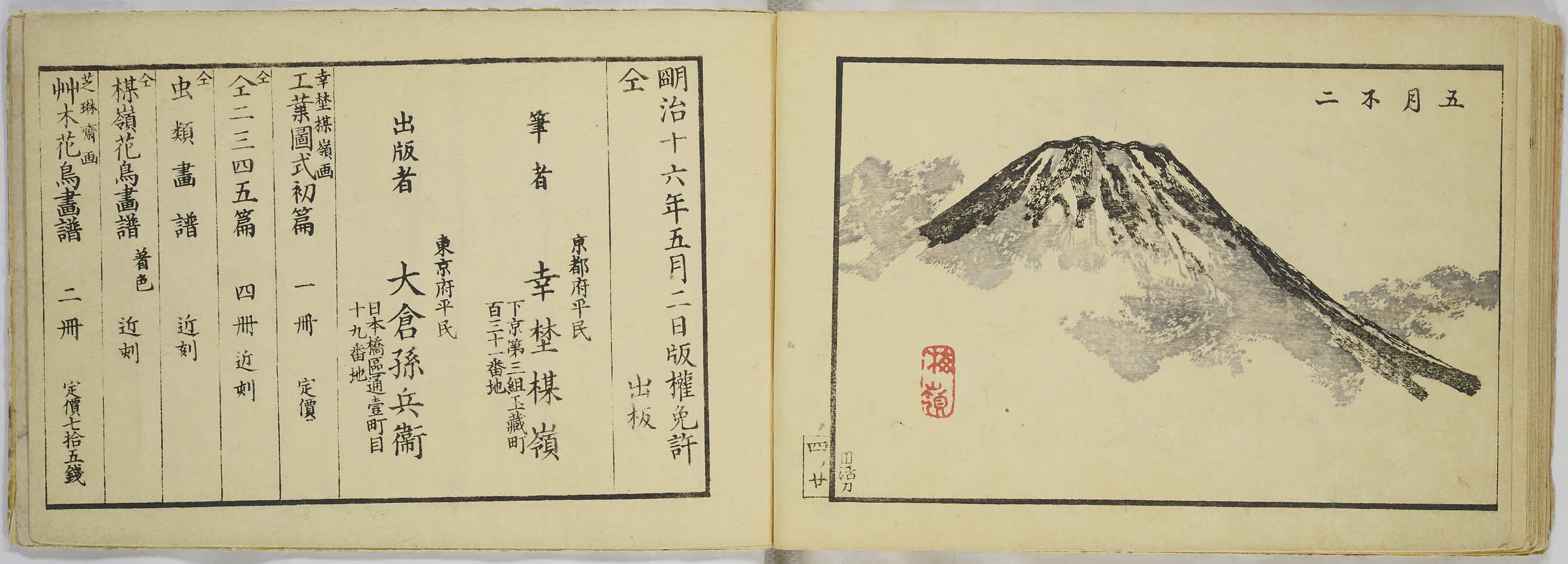 The Early Japanese Book Portal Database 1024