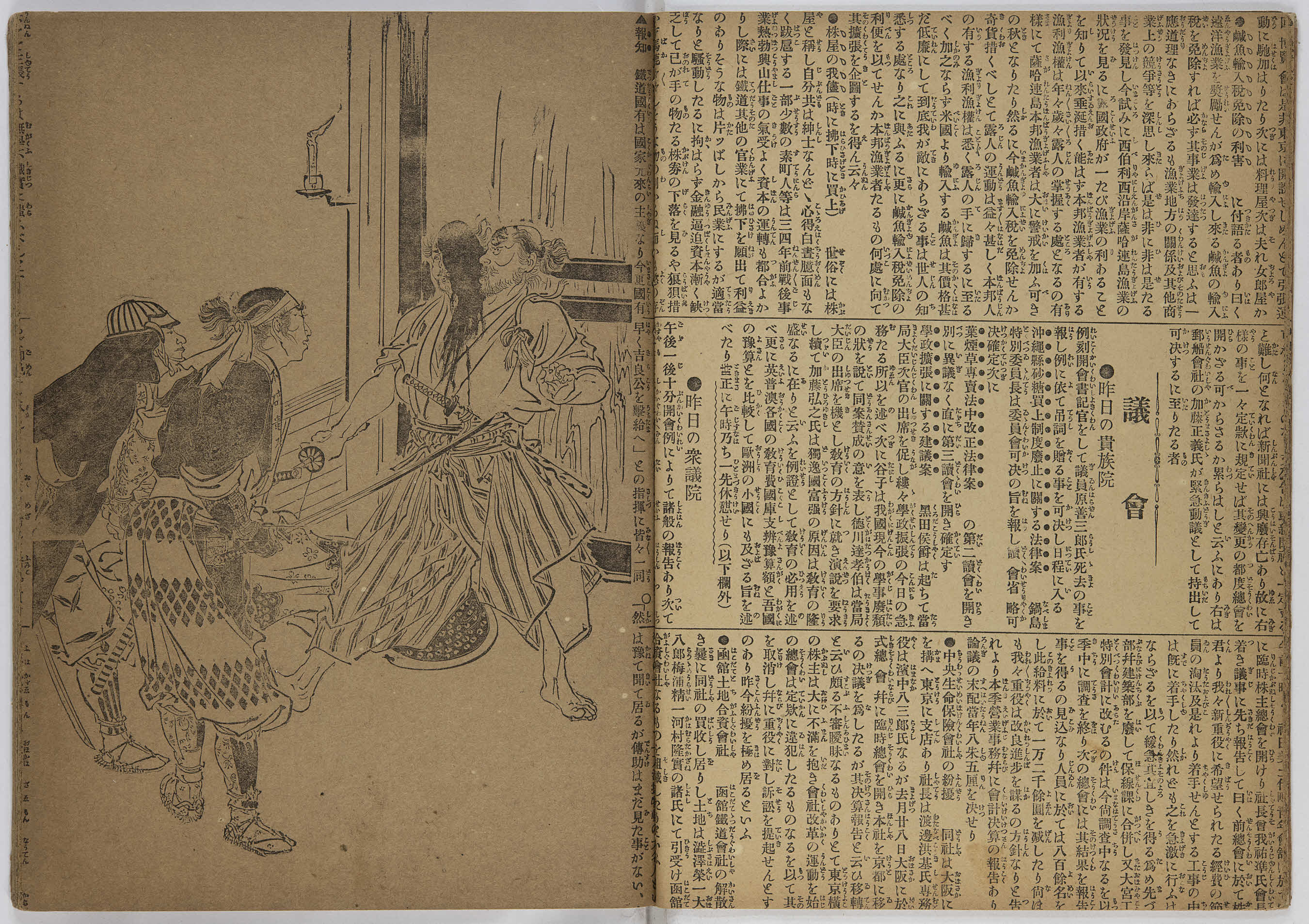 Arc古典籍ポータルデータベース 1024画面