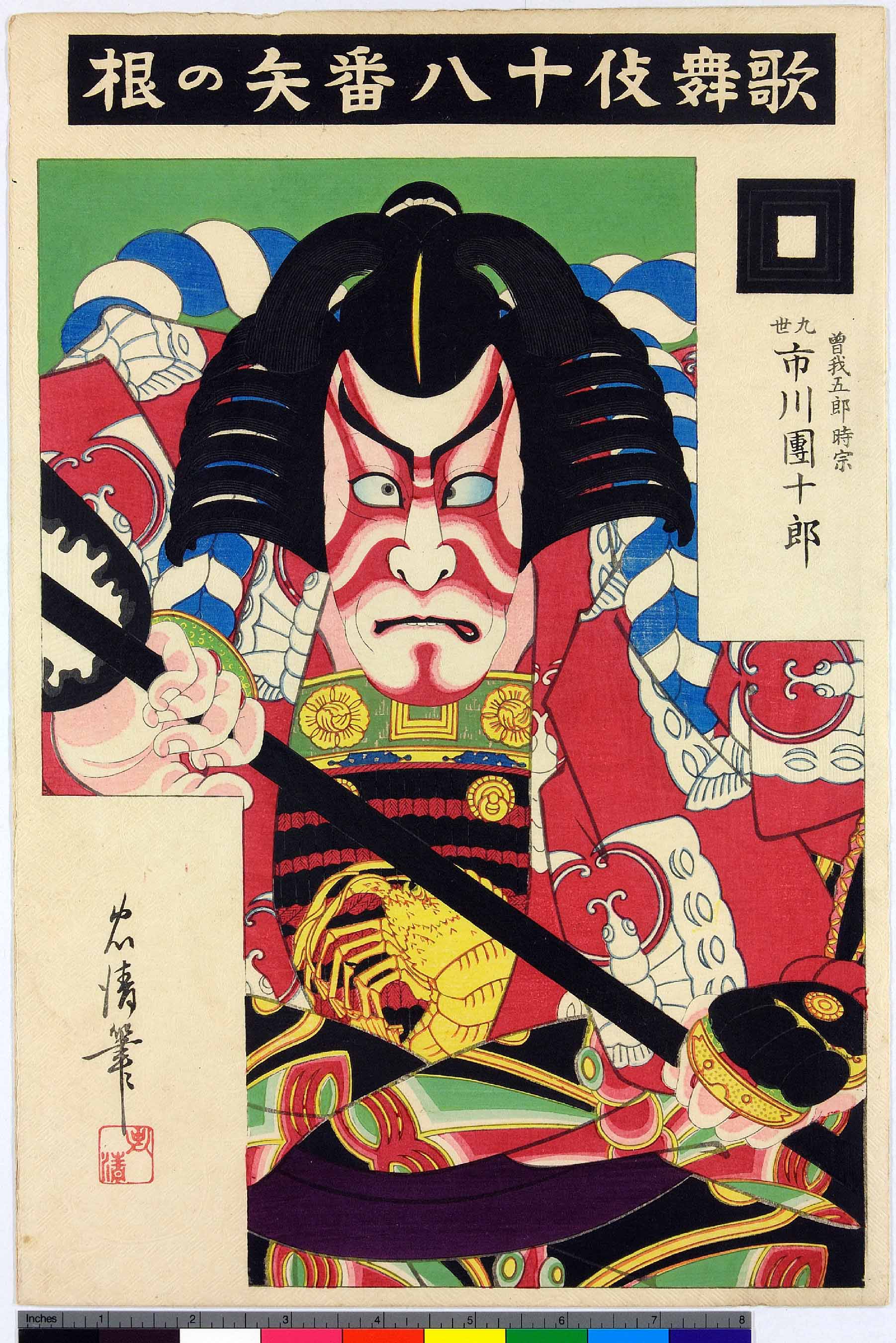 もっと知りたい 歌舞伎の世界 ジャパンサーチ