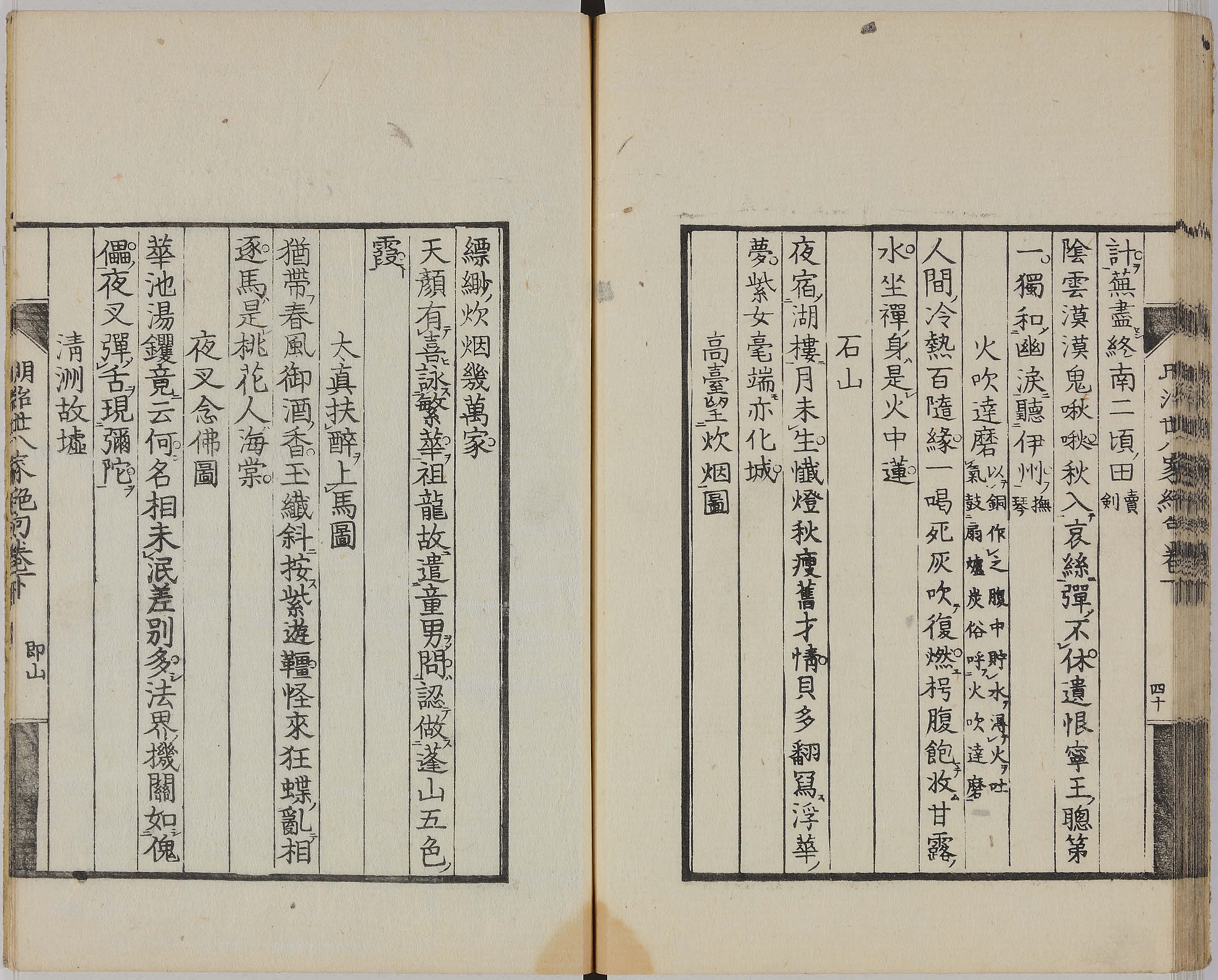 The Early Japanese Book Portal Database 1024