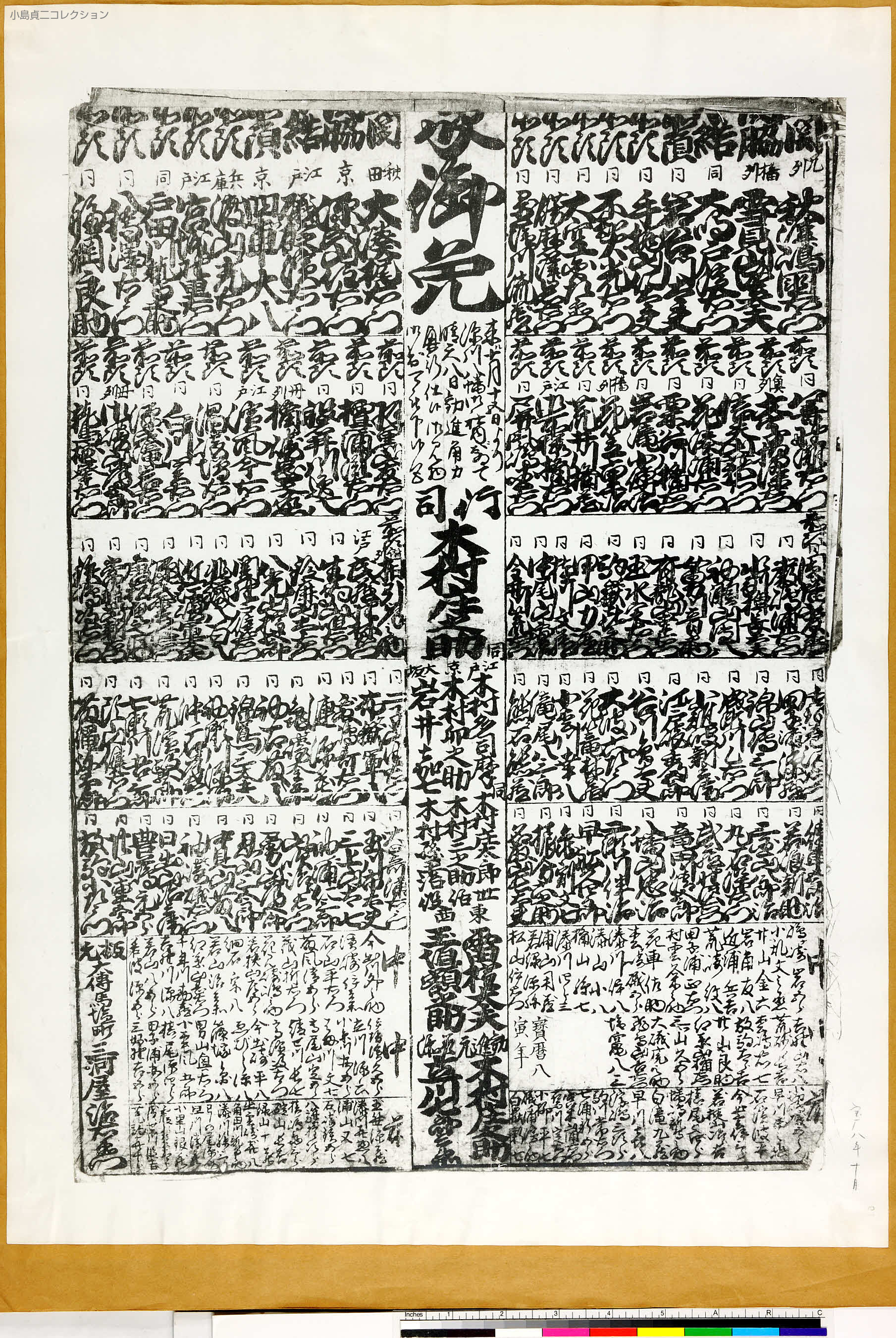 小島相撲01-012　Authorization 画像認証画面へ