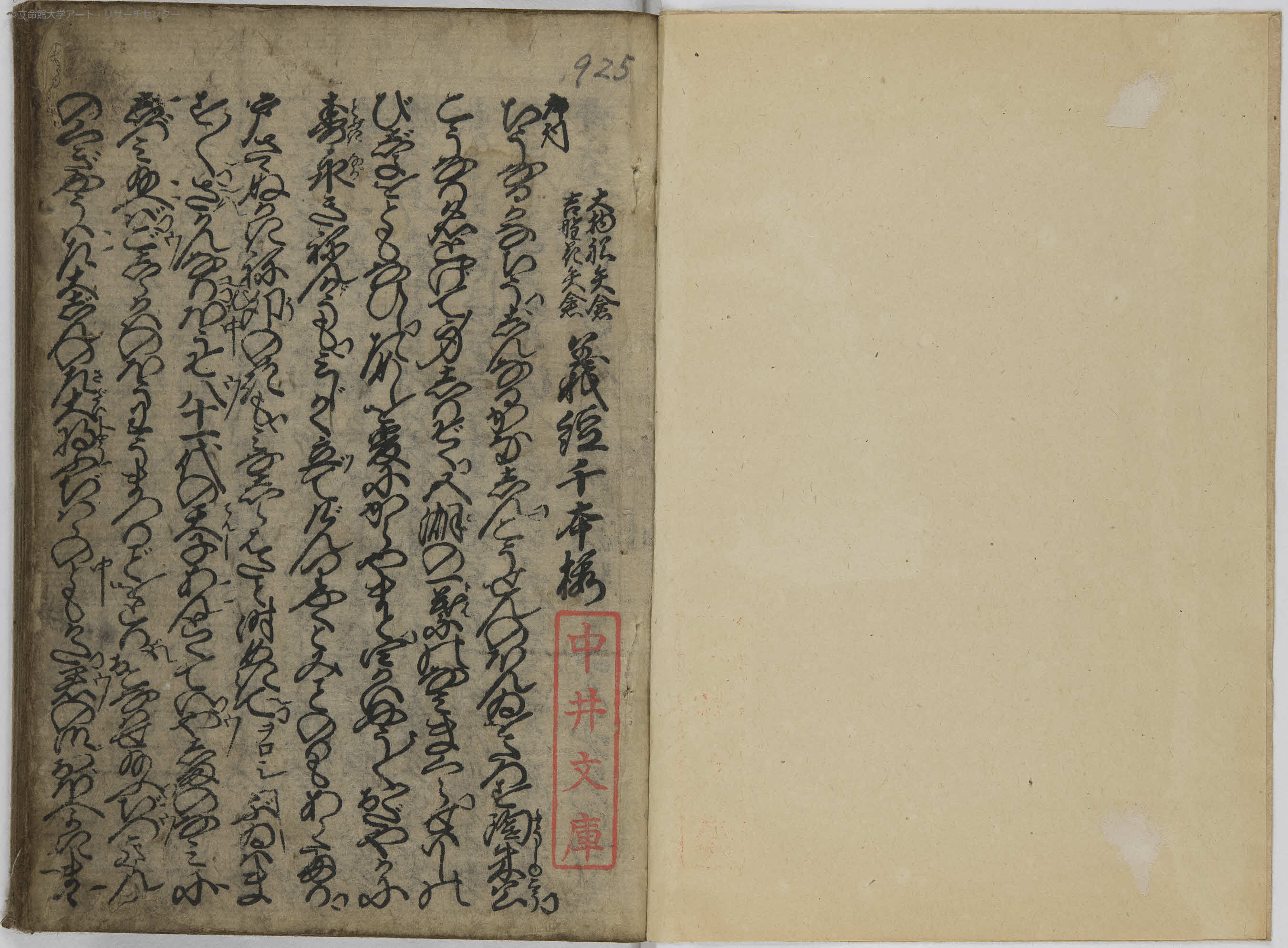 nakai0925_002.jpg
