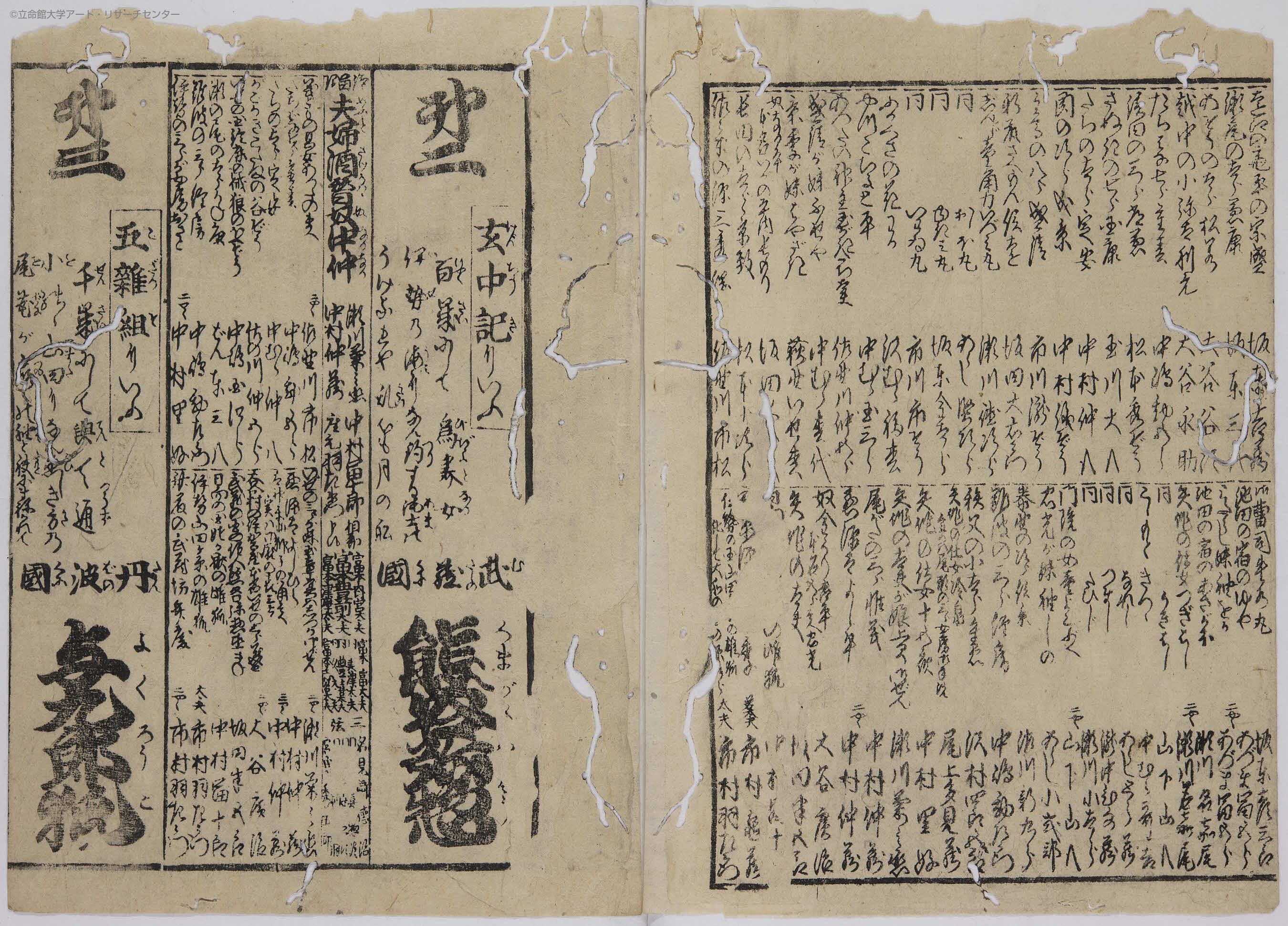 nakai2711-09　Authorization 画像認証画面へ