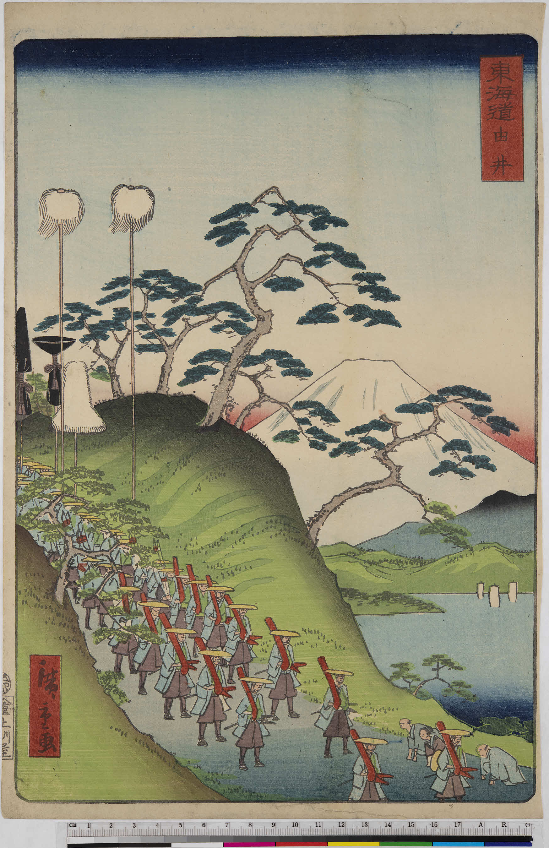 16．由井宿（由比宿|駿州の旅日本遺産）