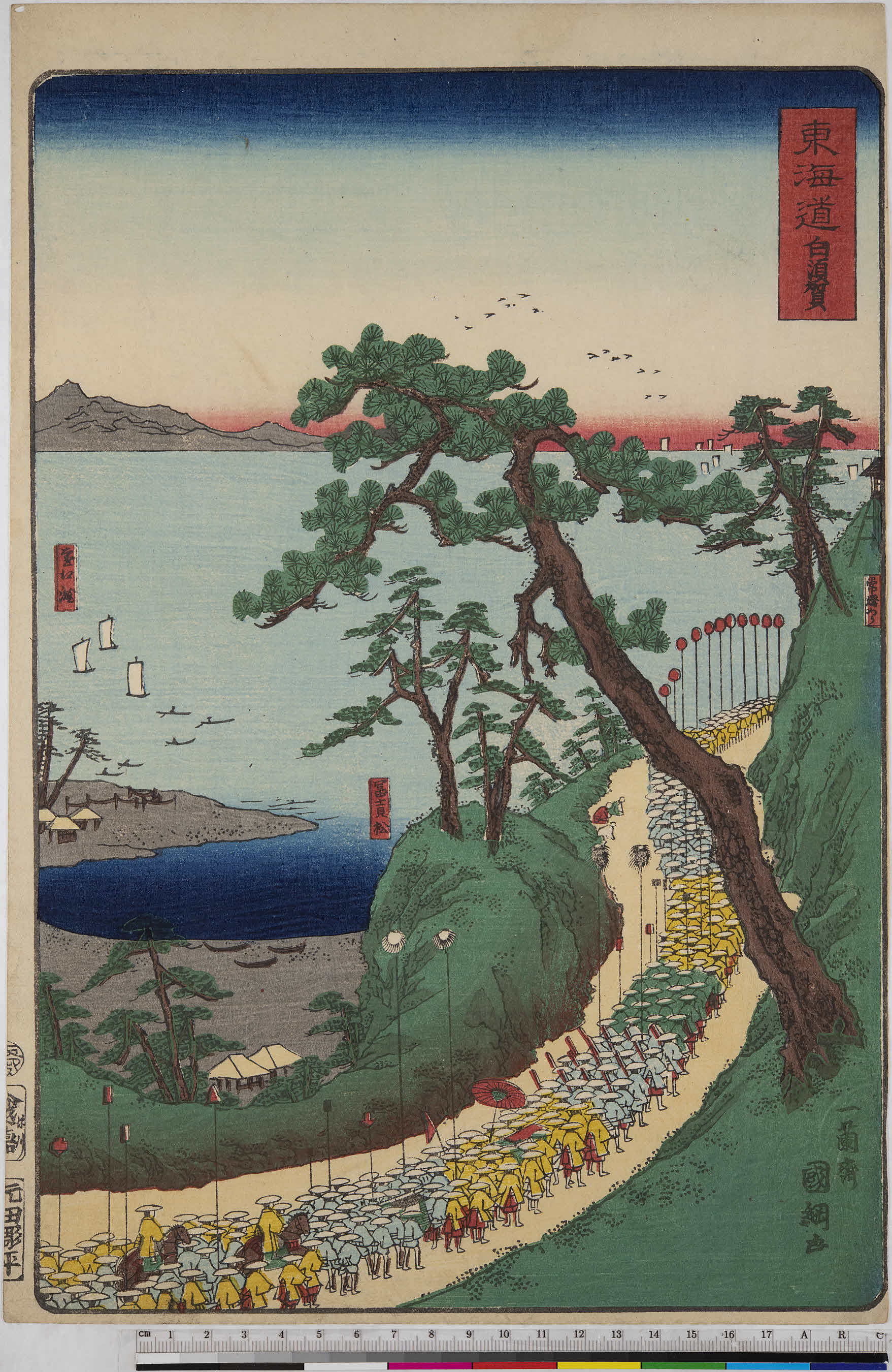32．白須賀宿（白須賀宿|湖西宿）