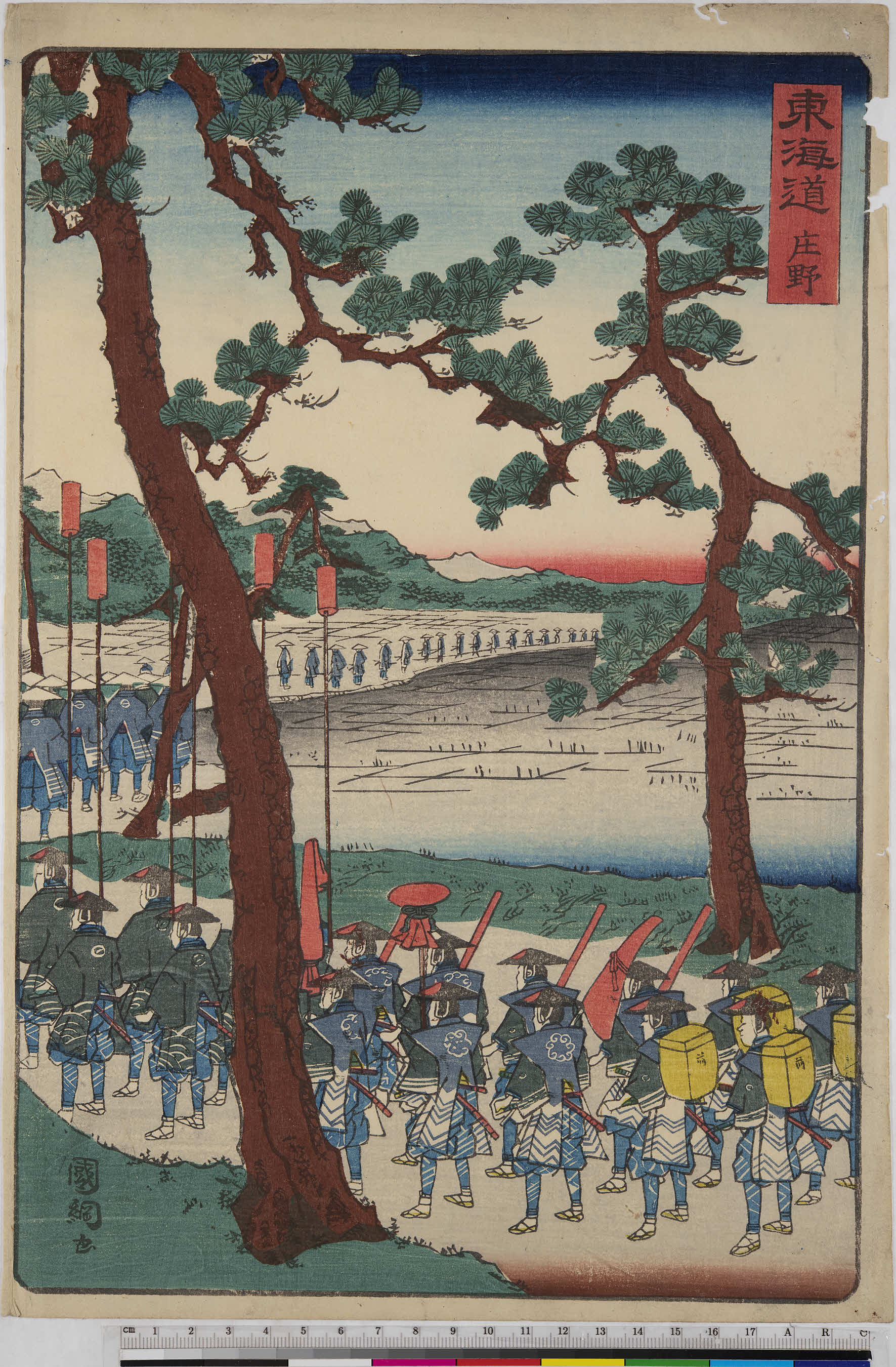 45．庄野宿（庄野宿｜あいち歴史観光）