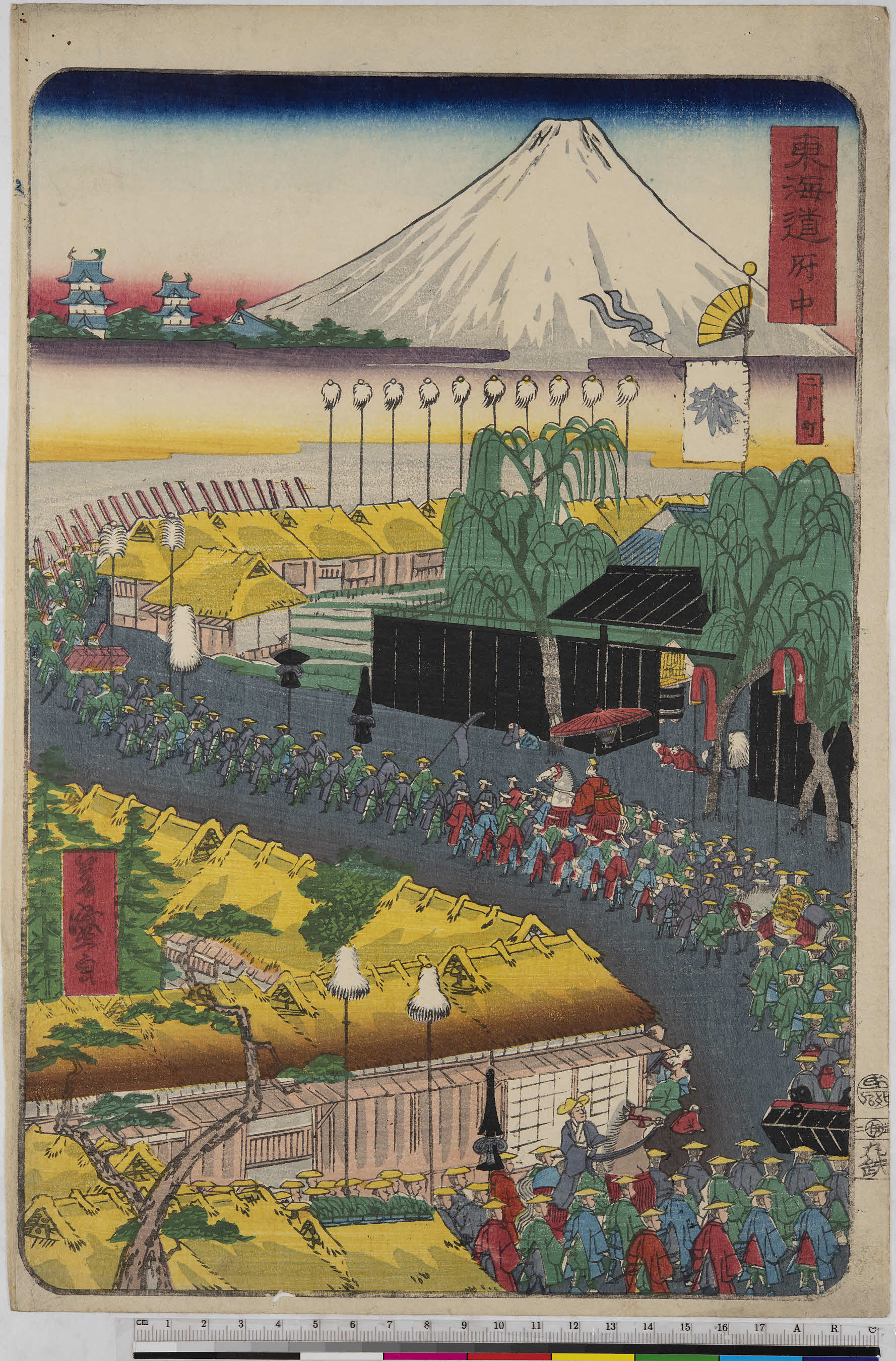 19．府中宿（府中宿|しずおか東海道まちあるき）