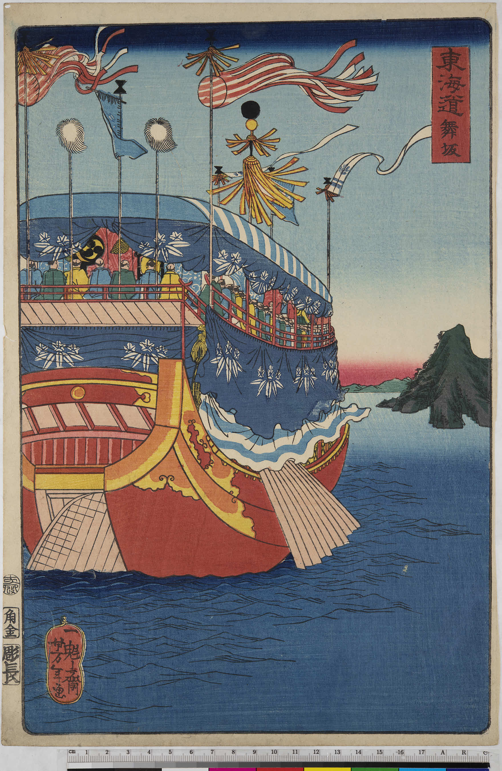 30．舞坂宿（舞坂宿|あいち歴史観光）