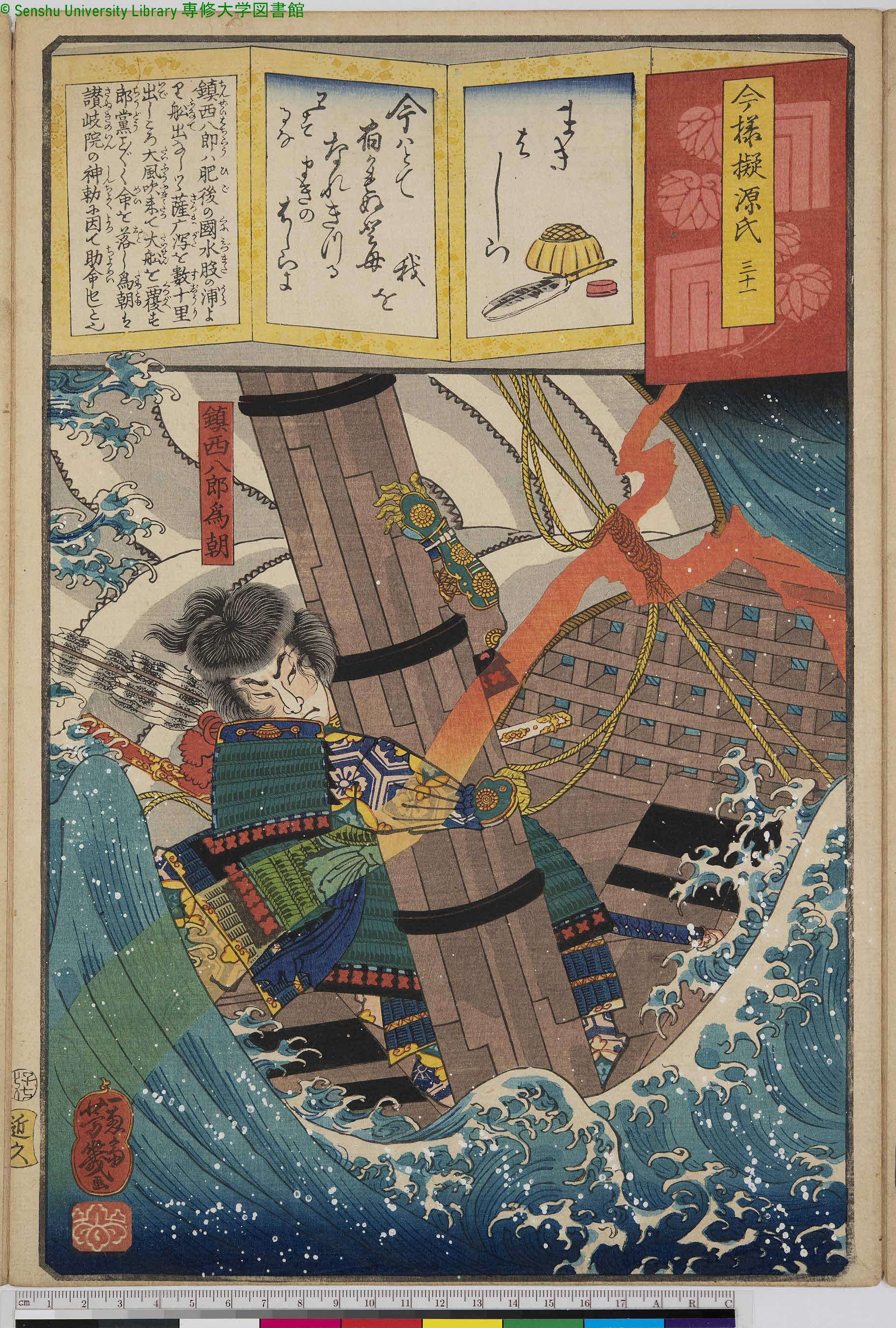 ARC浮世絵・日本絵画ポータルデータベース/Japanese Prints