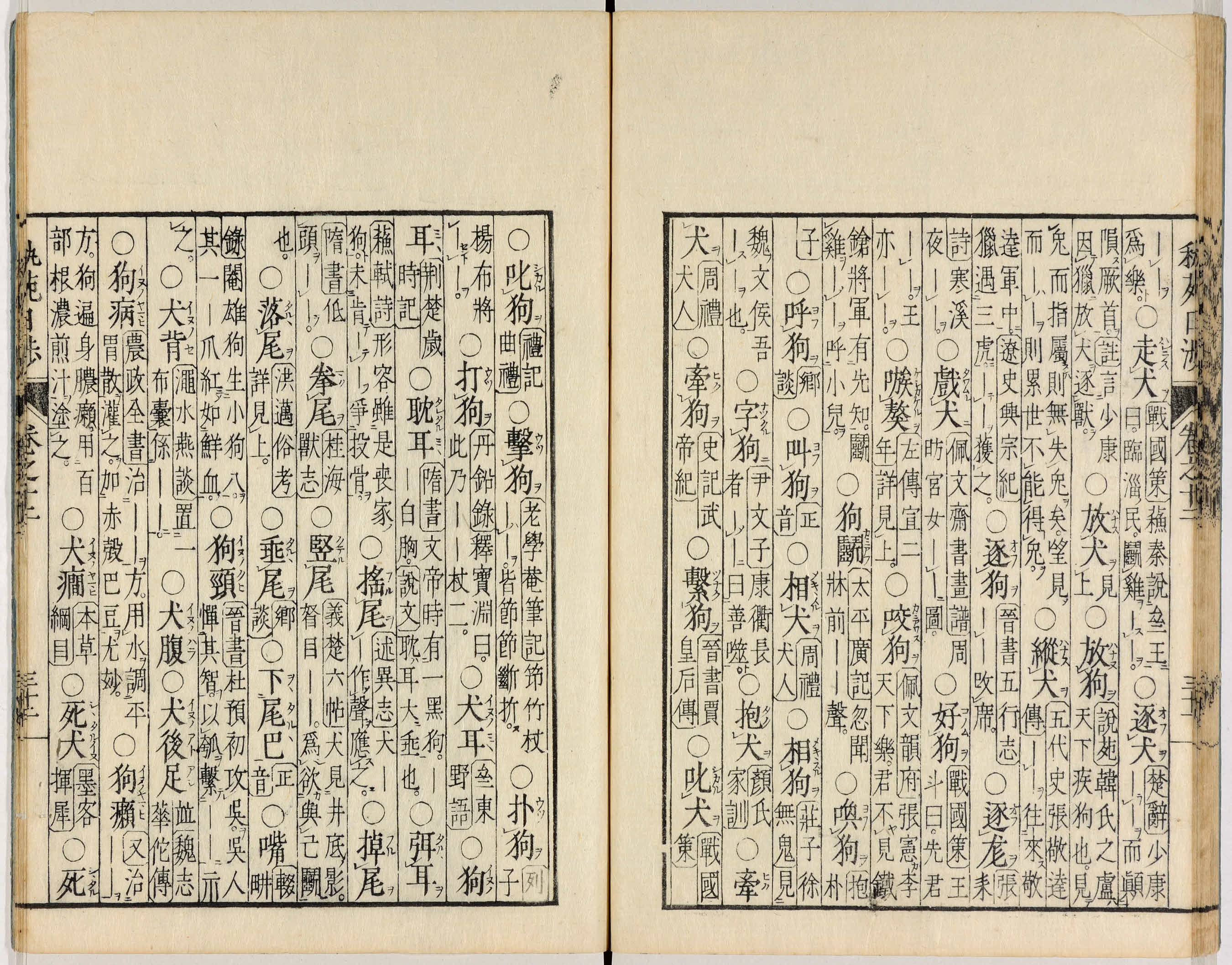 The Early Japanese Book Portal Database 1024